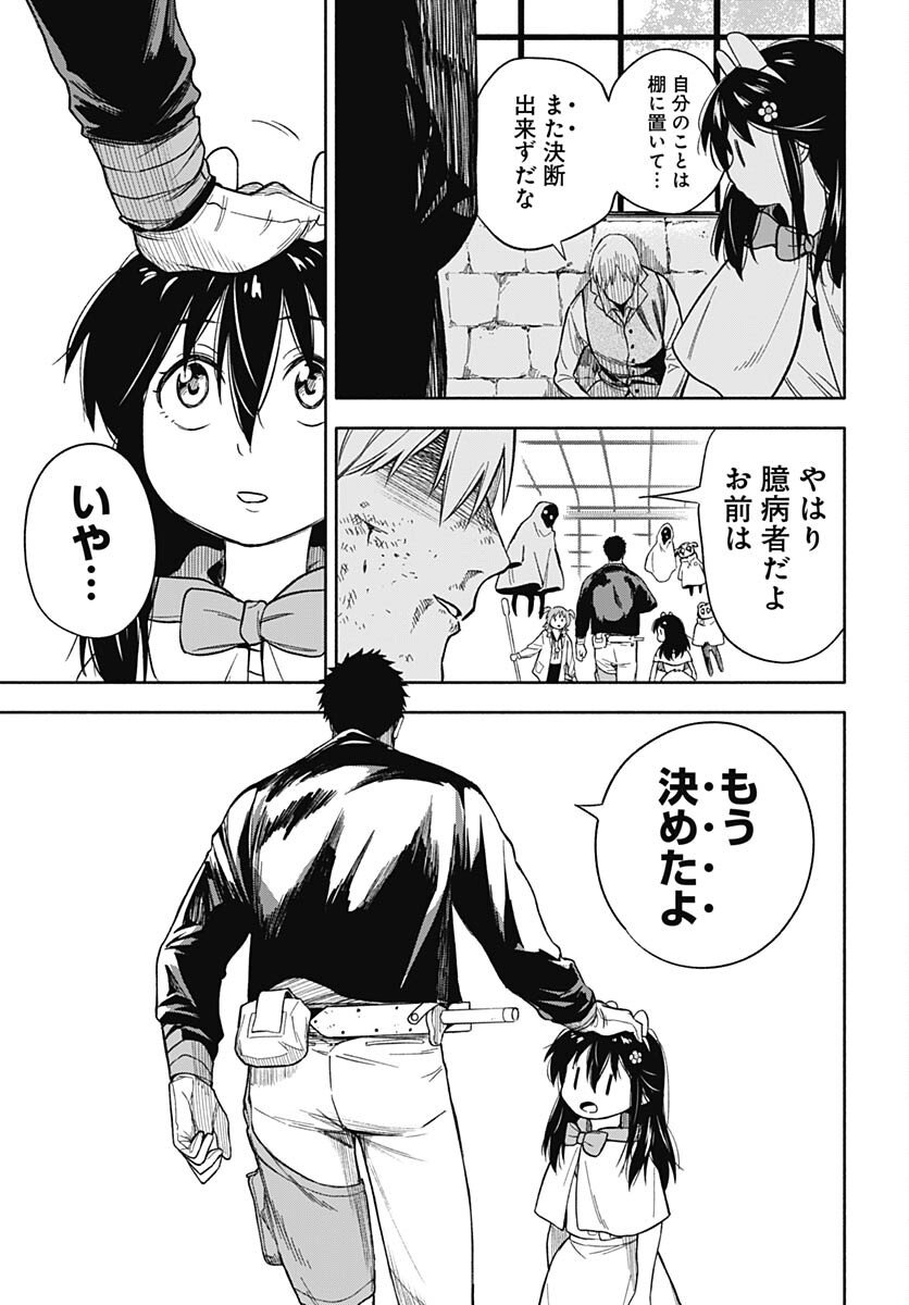 Route 33 Chapter 12 page 32 - nihonkuni.com