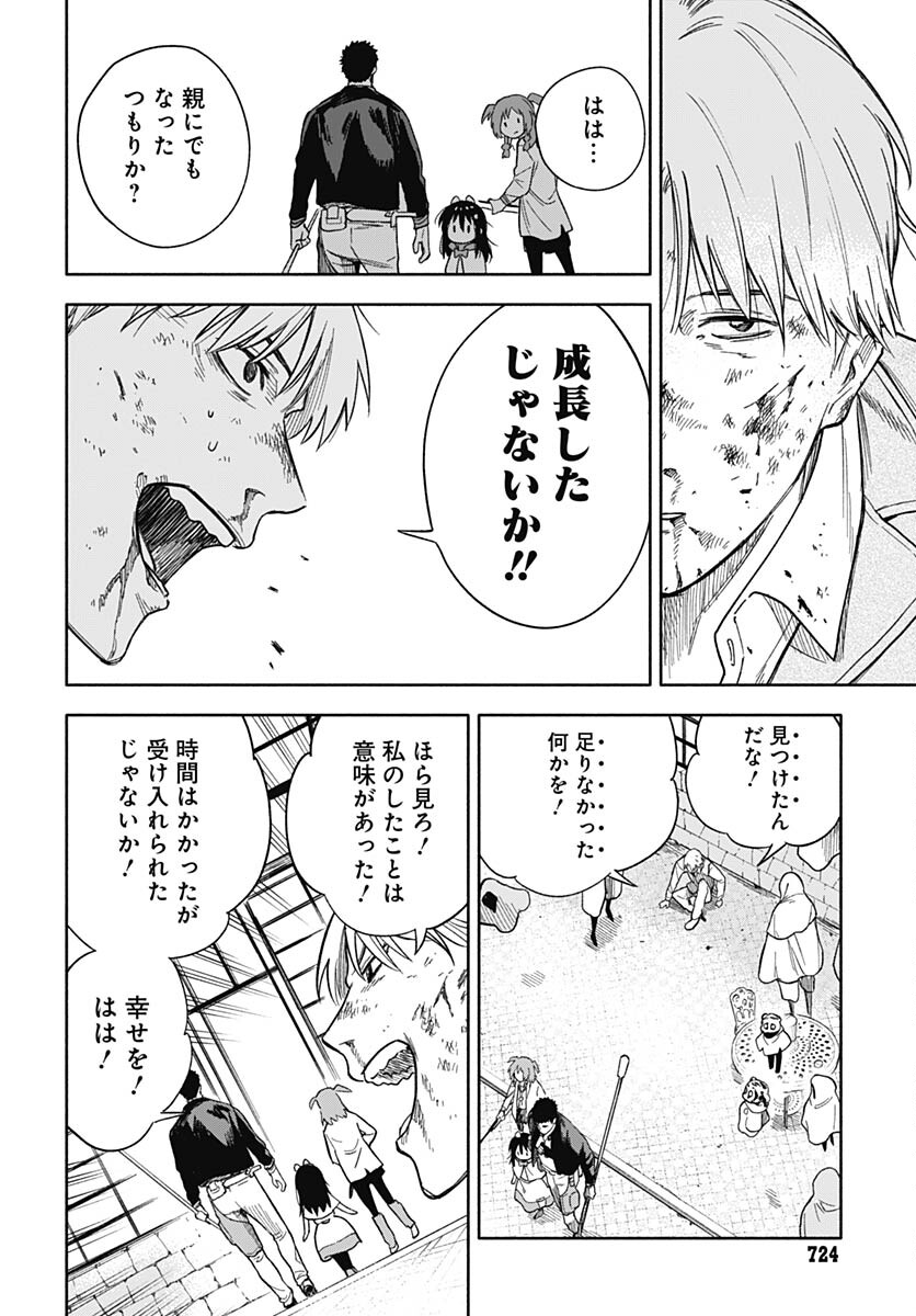 Route 33 Chapter 12 page 33 - nihonkuni.com