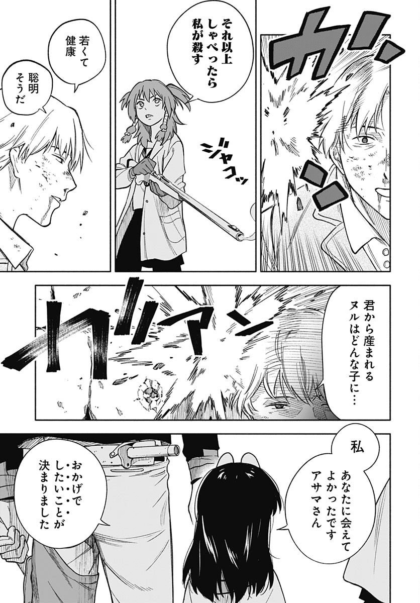 Route 33 Chapter 12 page 34 - nihonkuni.com
