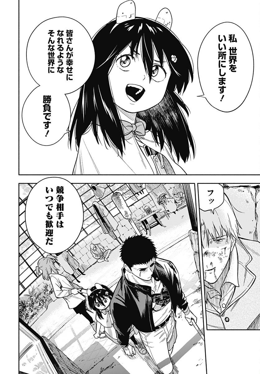 Route 33 Chapter 12 page 35 - nihonkuni.com