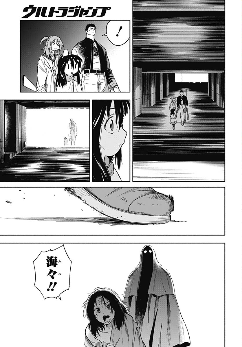 Route 33 Chapter 12 page 36 - nihonkuni.com