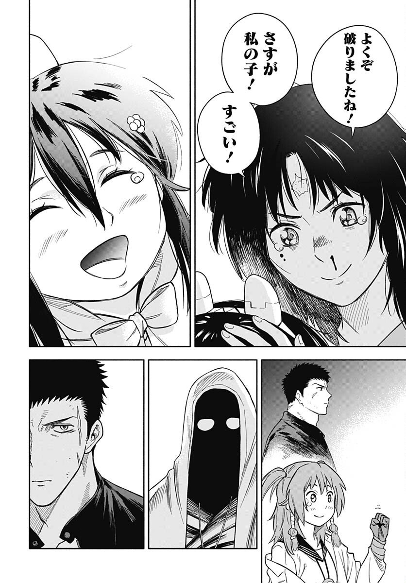 Route 33 Chapter 12 page 39 - nihonkuni.com