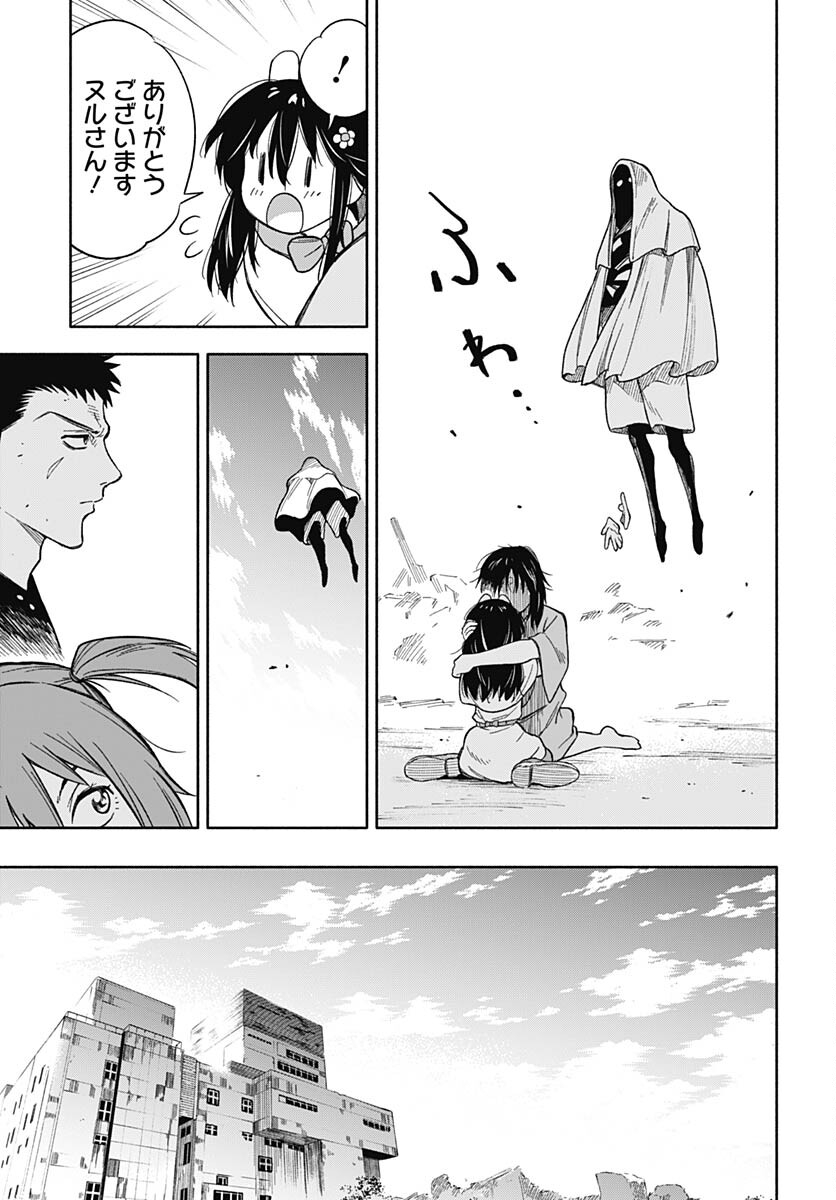 Route 33 Chapter 12 page 40 - nihonkuni.com