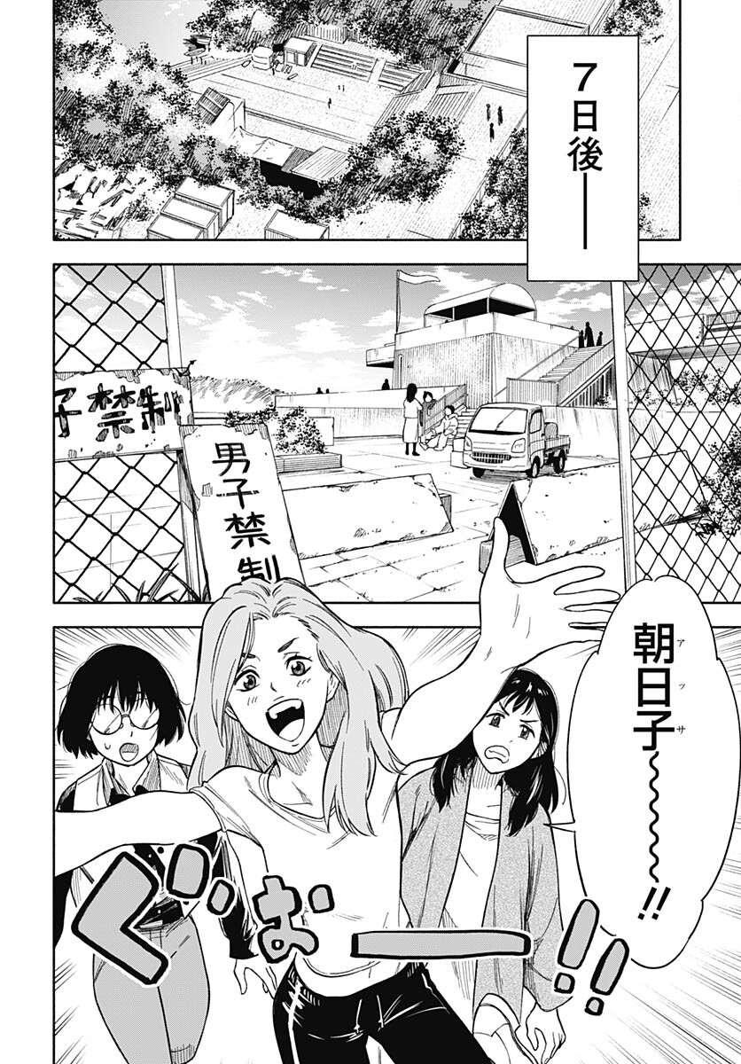 Route 33 Chapter 12 page 41 - nihonkuni.com
