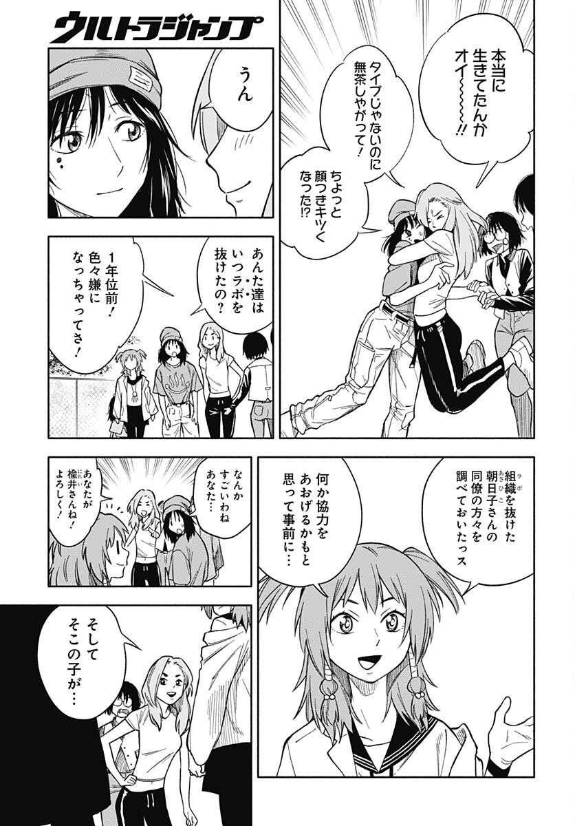 Route 33 Chapter 12 page 42 - nihonkuni.com