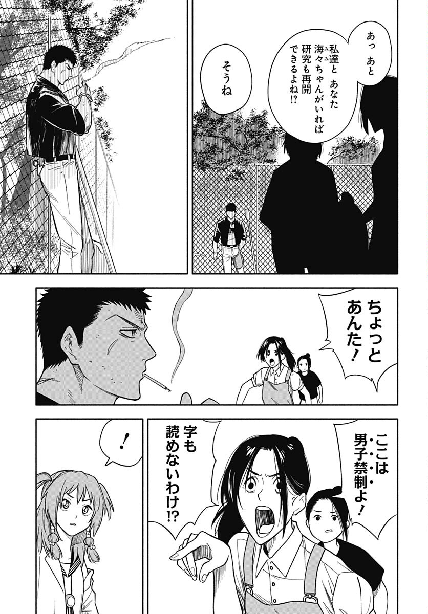 Route 33 Chapter 12 page 44 - nihonkuni.com