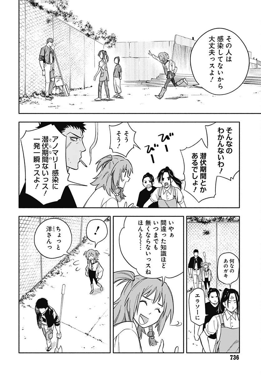 Route 33 Chapter 12 page 45 - nihonkuni.com