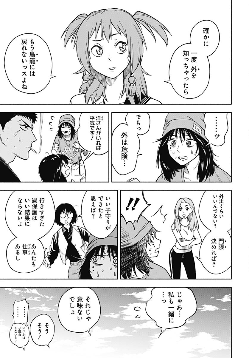 Route 33 Chapter 12 page 48 - nihonkuni.com