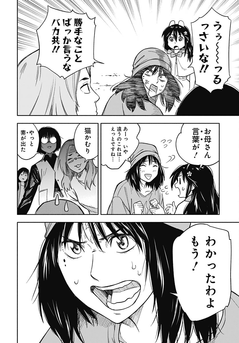 Route 33 Chapter 12 page 49 - nihonkuni.com