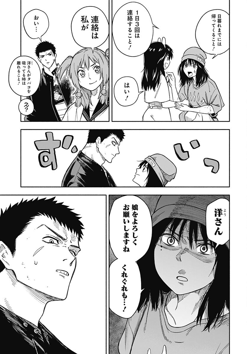 Route 33 Chapter 12 page 50 - nihonkuni.com