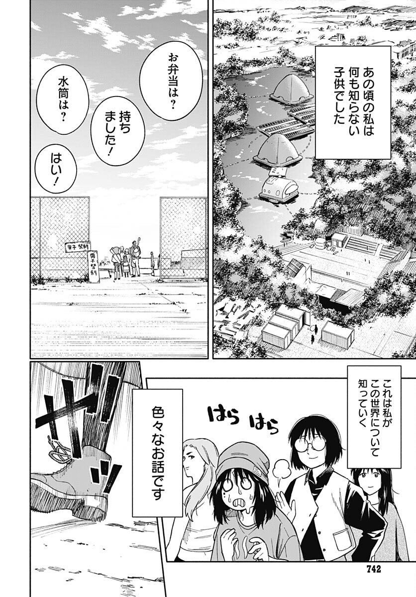 Route 33 Chapter 12 page 51 - nihonkuni.com