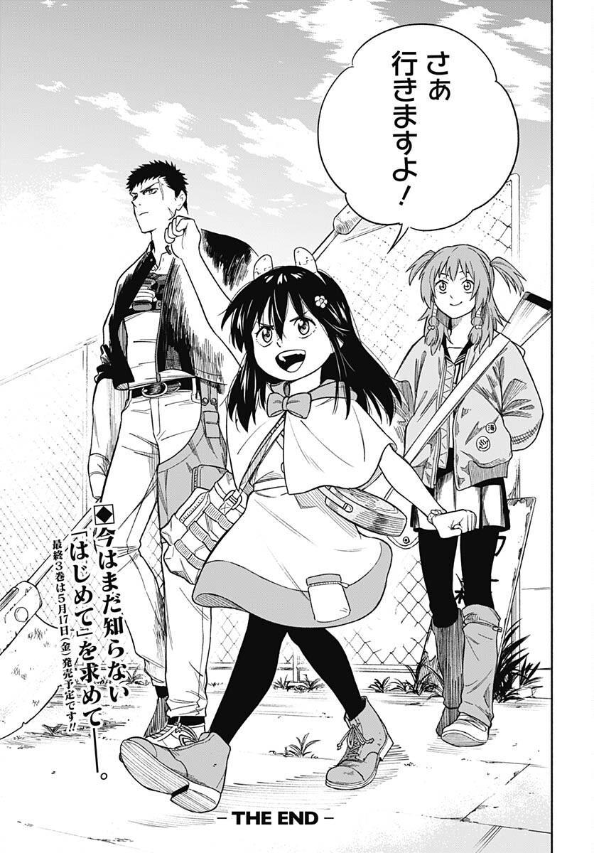 Route 33 Chapter 12 page 52 - nihonkuni.com