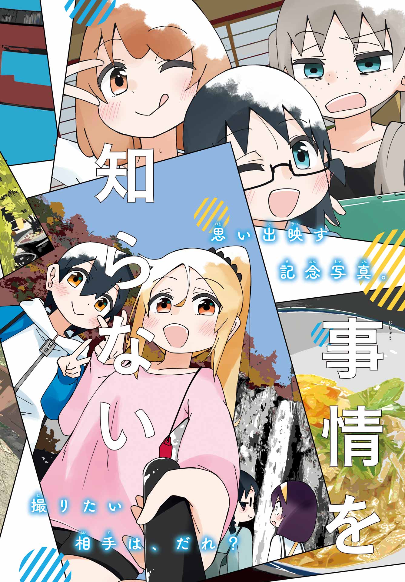 JIJYOU WO SHIRANAI TENKOUSEI GA GUIGUI KURU Chapter 46 - Page 2