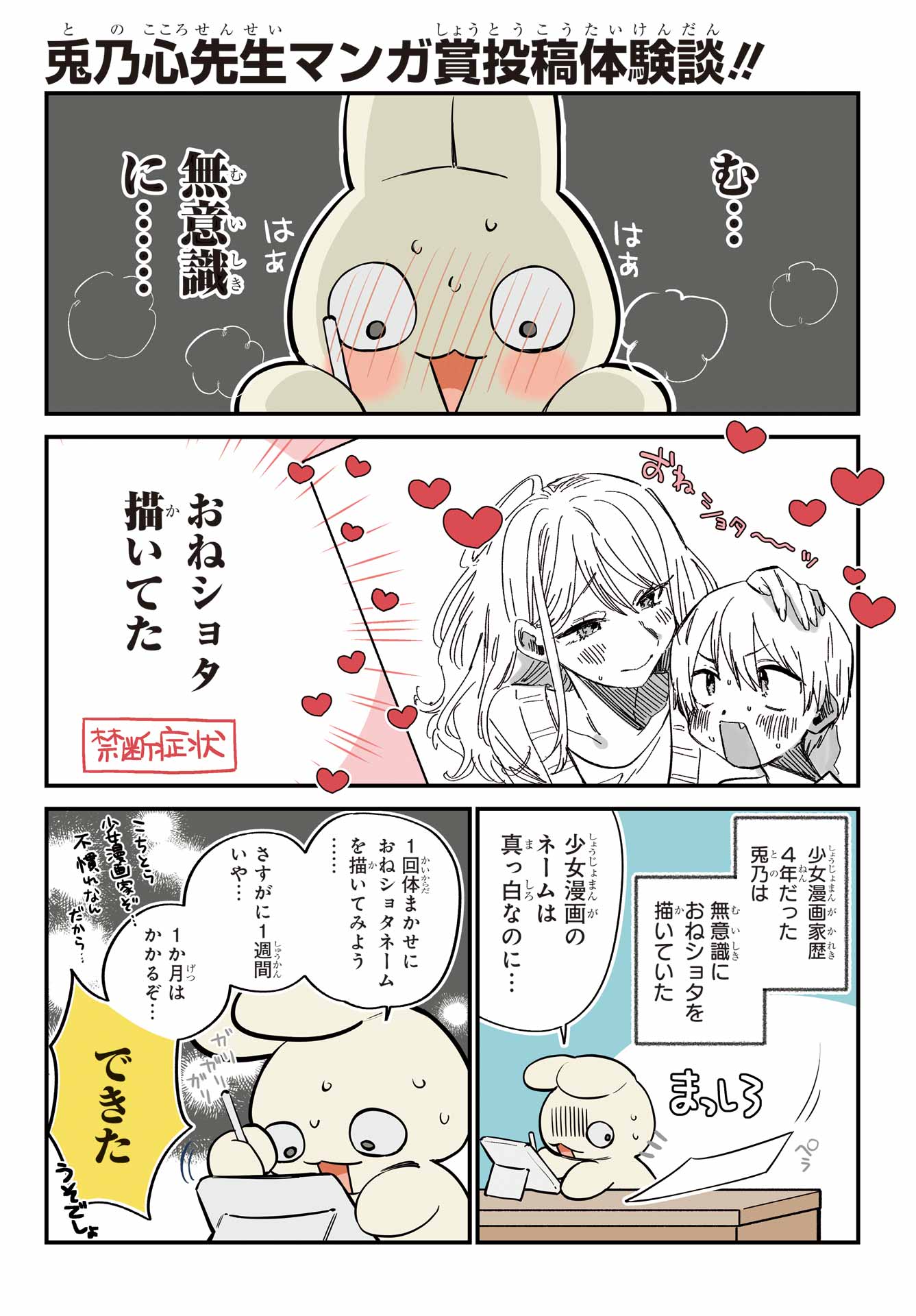JIJYOU WO SHIRANAI TENKOUSEI GA GUIGUI KURU Chapter 46 - Page 4