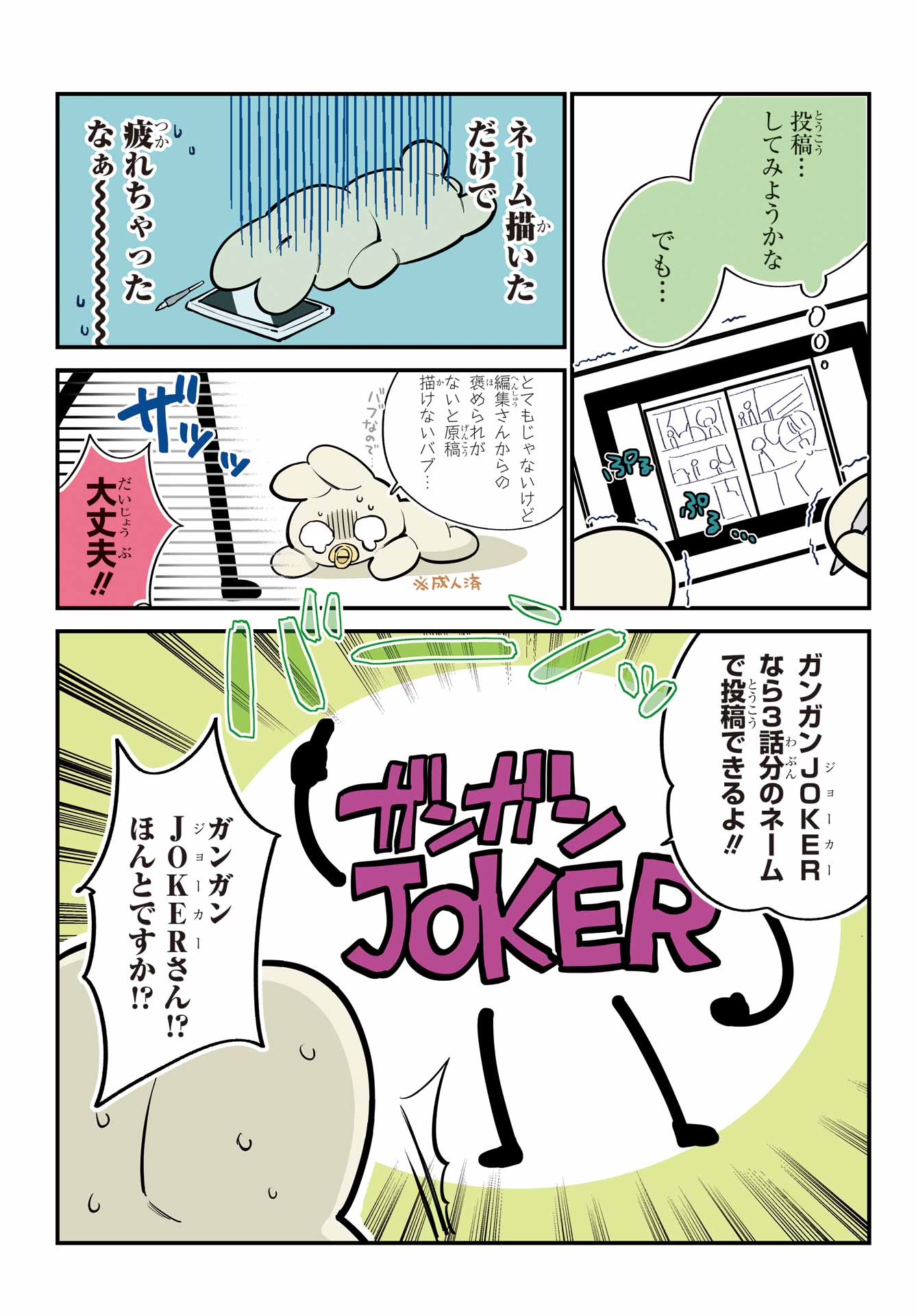 JIJYOU WO SHIRANAI TENKOUSEI GA GUIGUI KURU Chapter 46 - Page 5