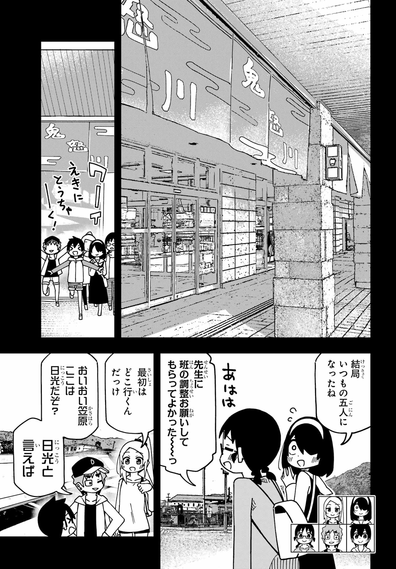 JIJYOU WO SHIRANAI TENKOUSEI GA GUIGUI KURU Chapter 46 - Page 8