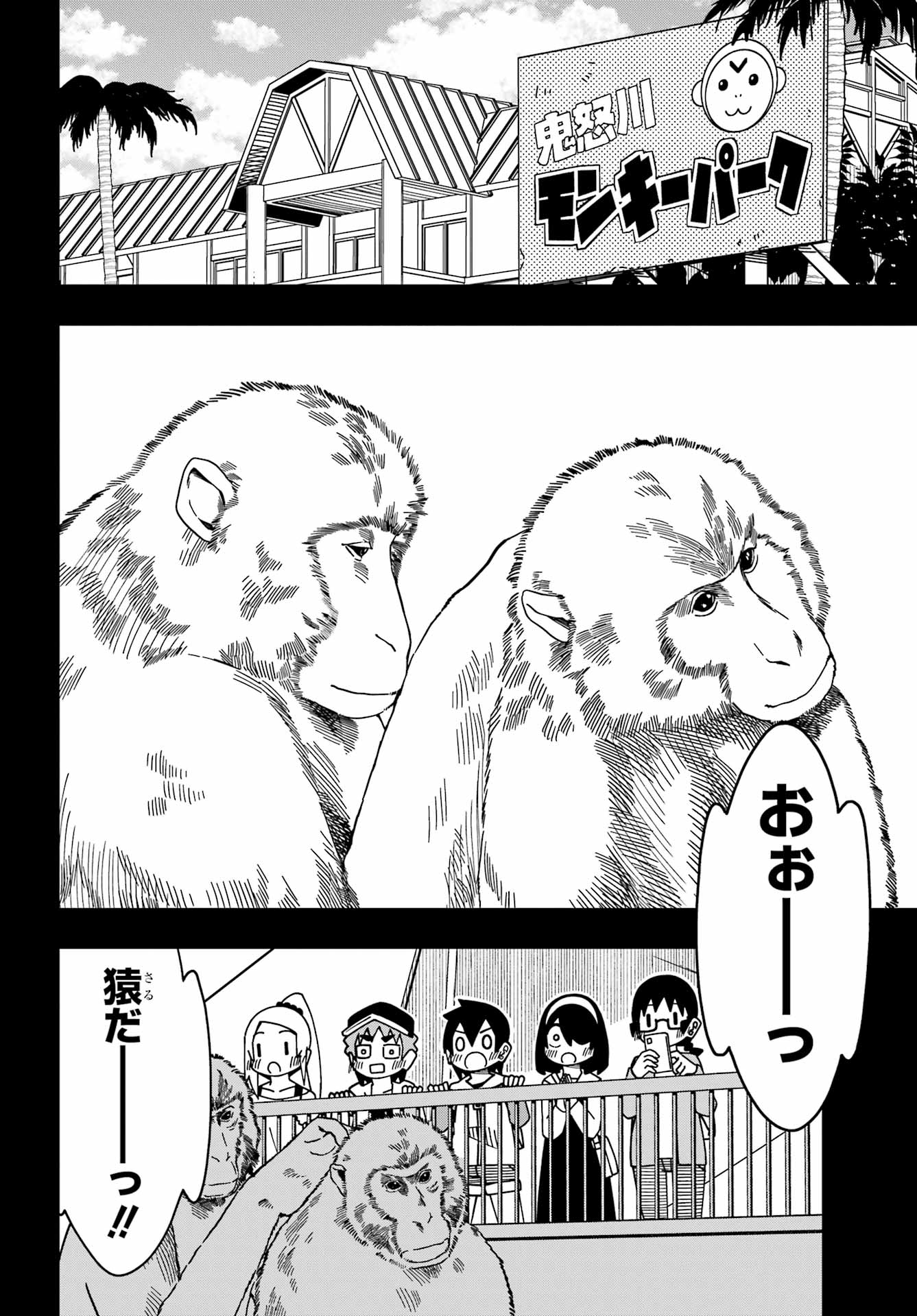JIJYOU WO SHIRANAI TENKOUSEI GA GUIGUI KURU Chapter 46 - Page 9
