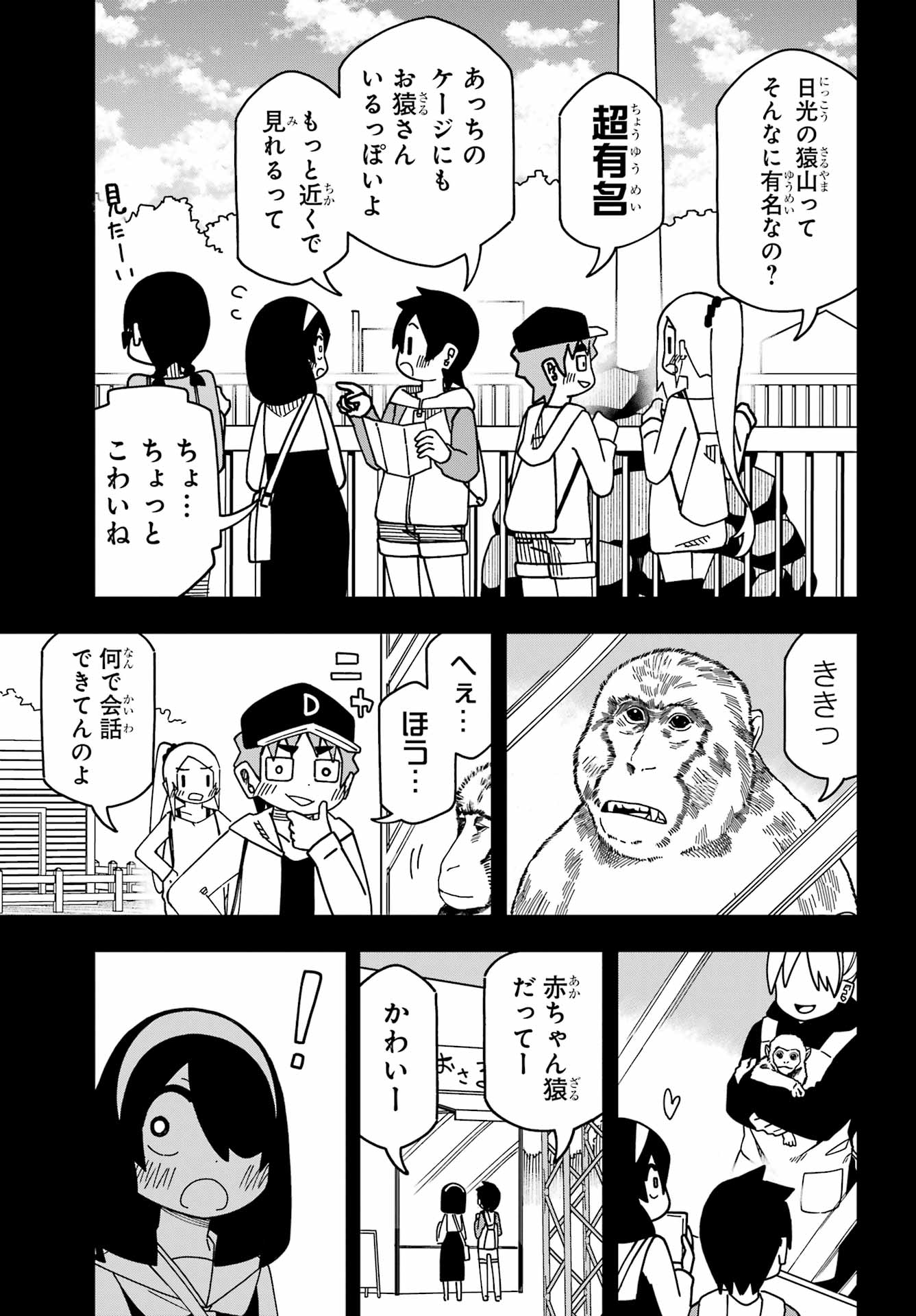 JIJYOU WO SHIRANAI TENKOUSEI GA GUIGUI KURU Chapter 46 - Page 10