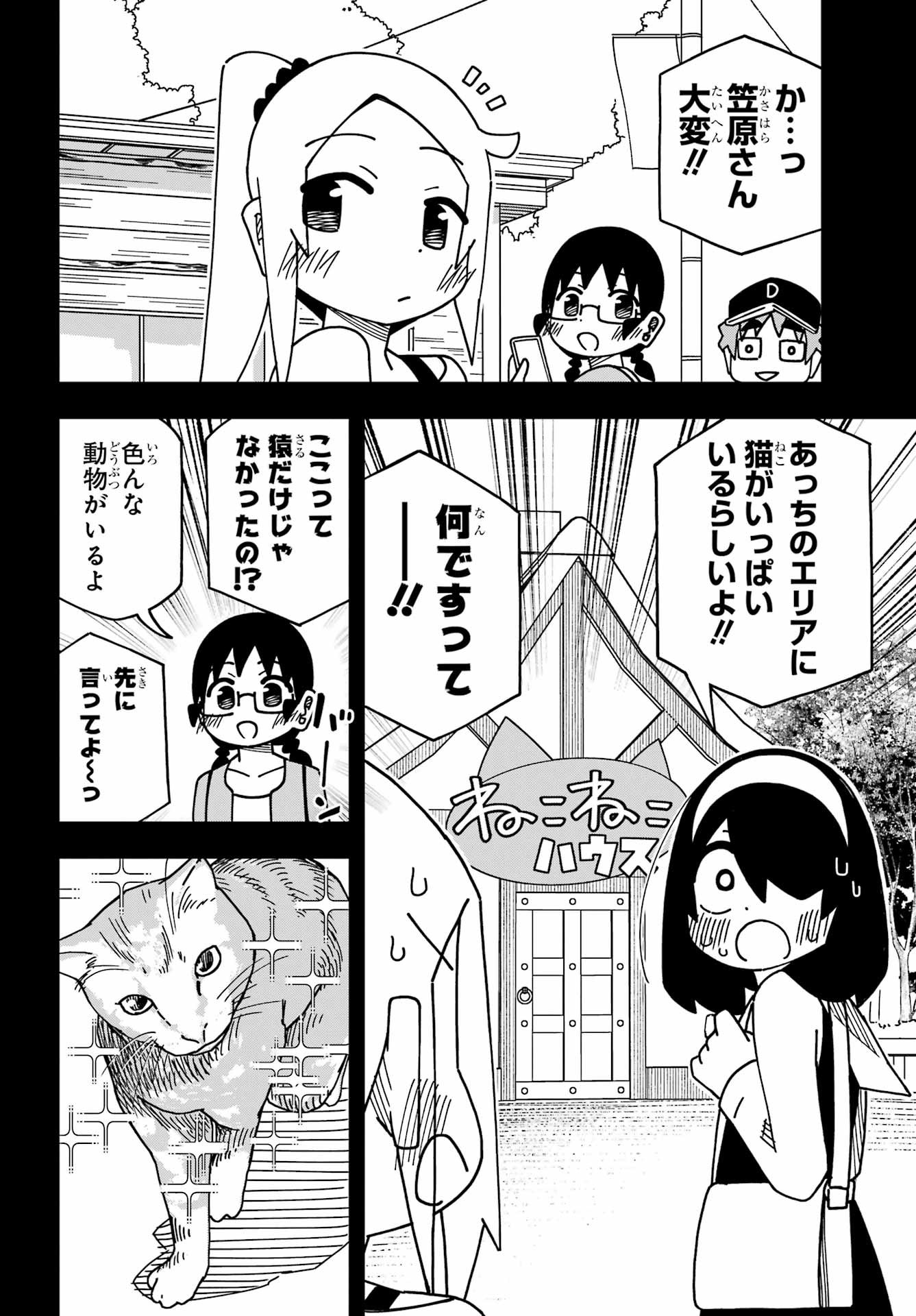 JIJYOU WO SHIRANAI TENKOUSEI GA GUIGUI KURU Chapter 46 - Page 11
