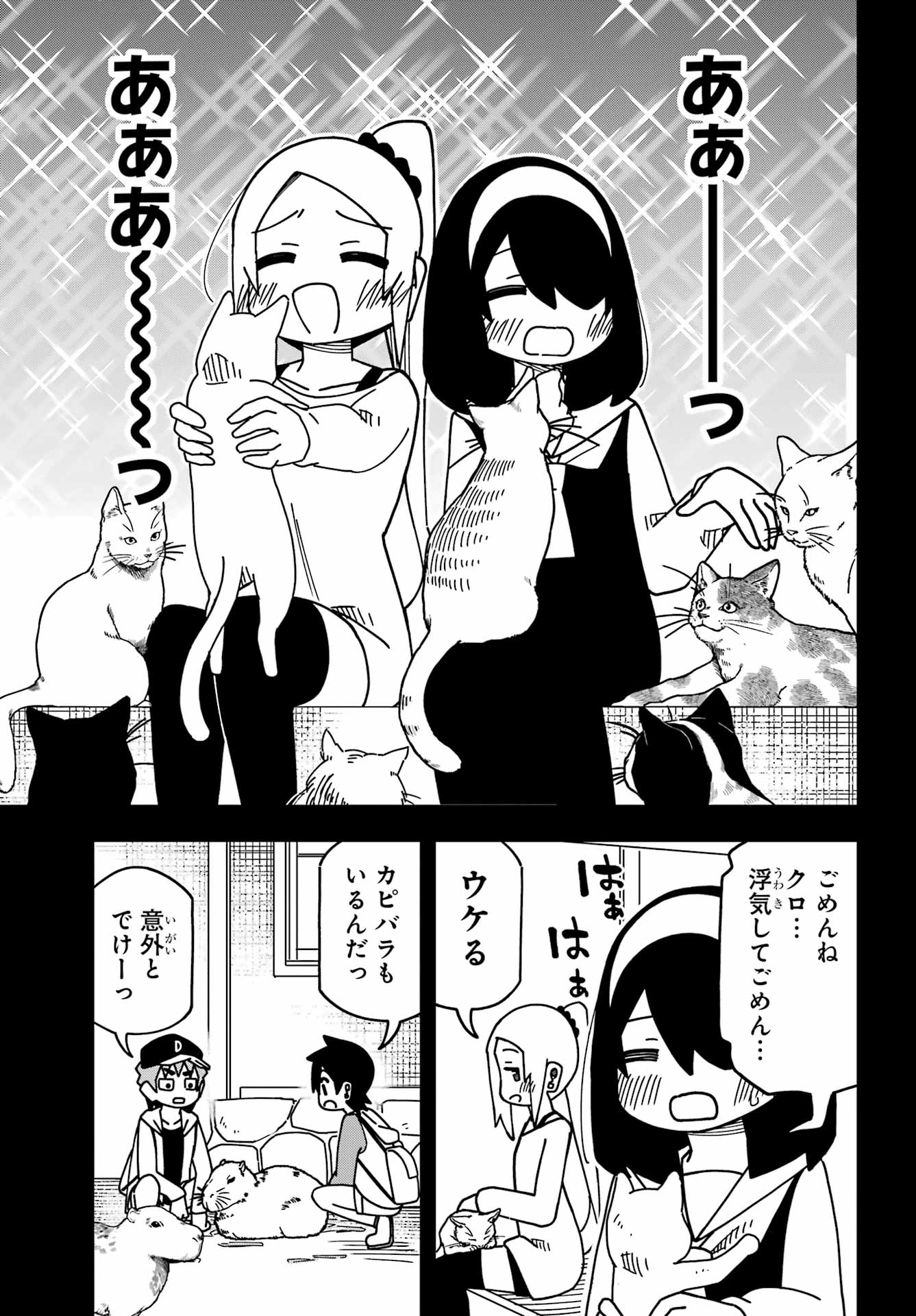 JIJYOU WO SHIRANAI TENKOUSEI GA GUIGUI KURU Chapter 46 - Page 12