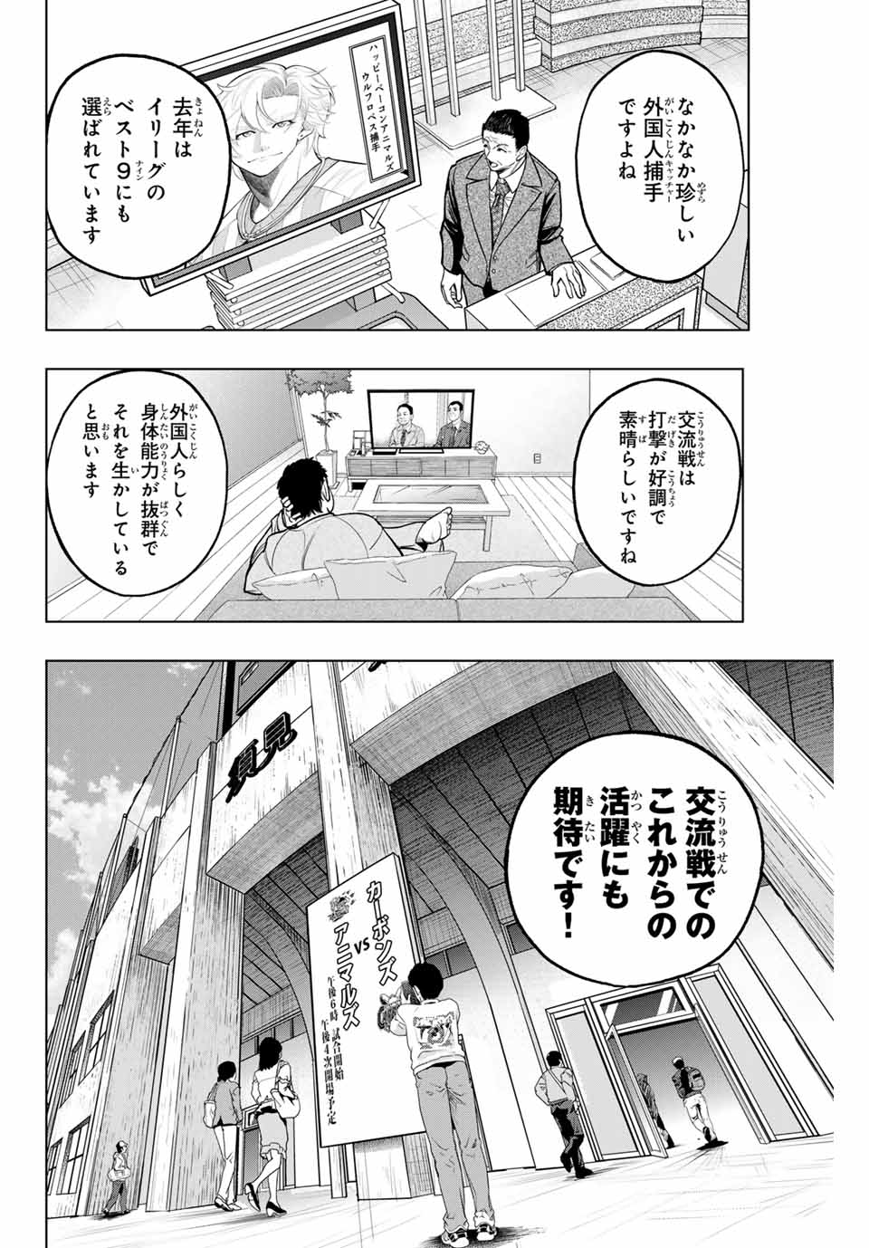 Read DORAHACHI Chapter 17 [High Quality / Full] - Page 2 - nicomanga.com