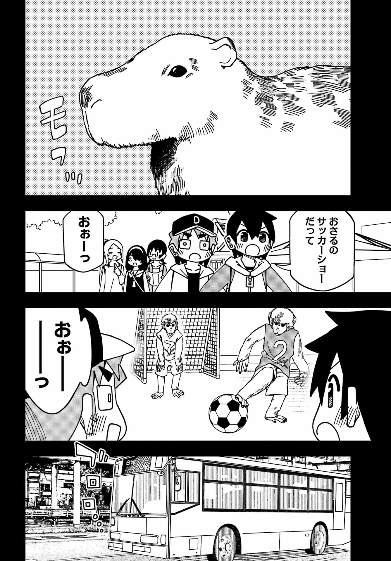 JIJYOU WO SHIRANAI TENKOUSEI GA GUIGUI KURU Chapter 46 - Page 13