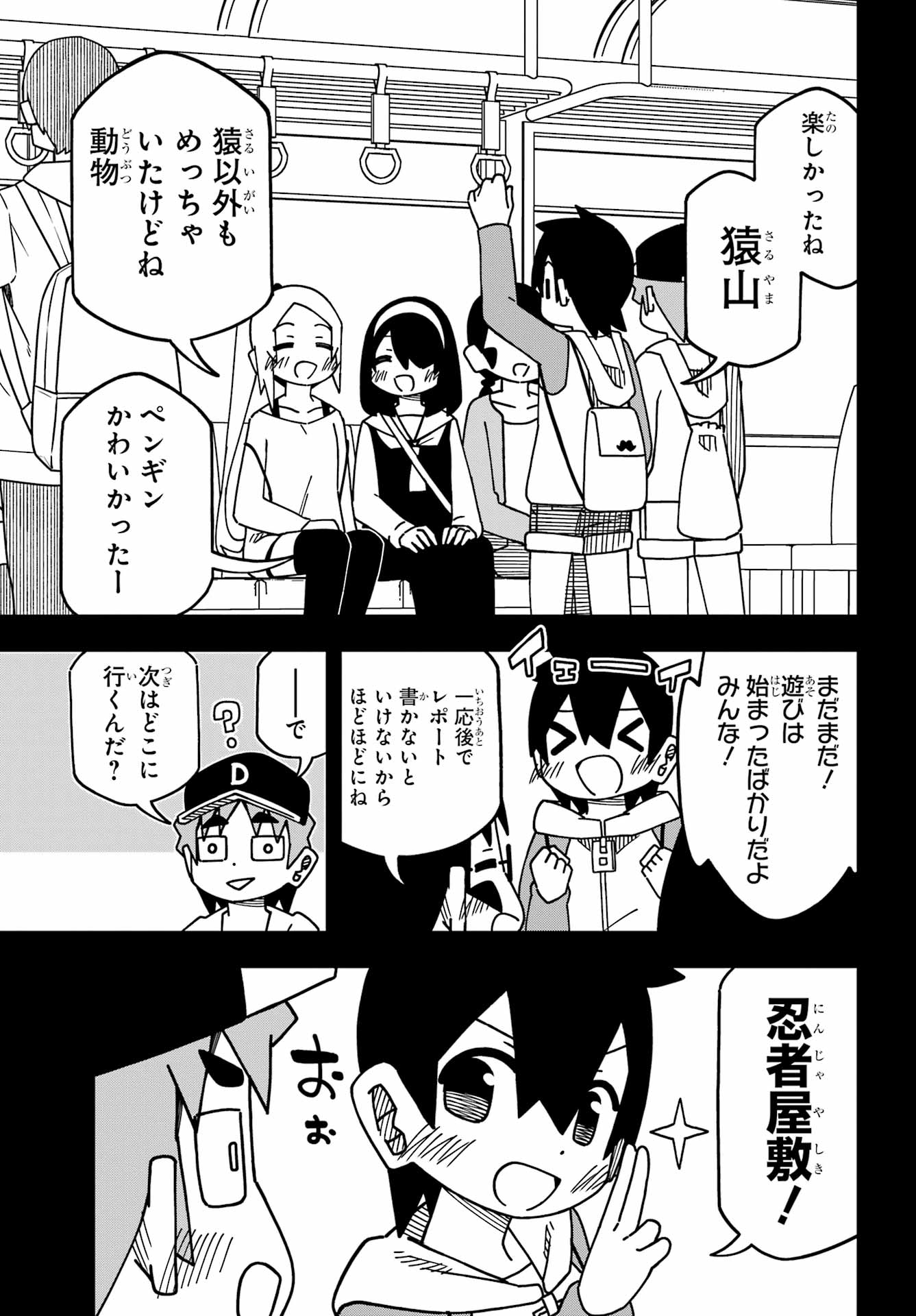 JIJYOU WO SHIRANAI TENKOUSEI GA GUIGUI KURU Chapter 46 - Page 14