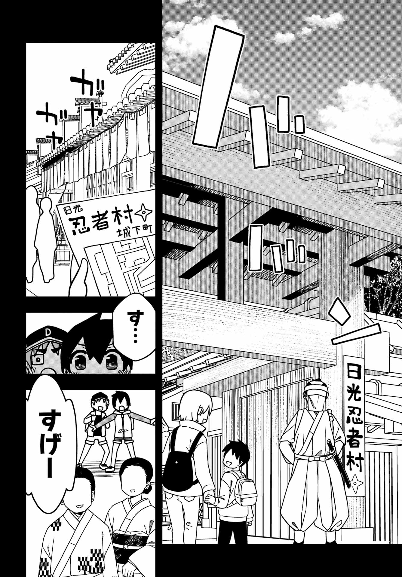 JIJYOU WO SHIRANAI TENKOUSEI GA GUIGUI KURU Chapter 46 - Page 15