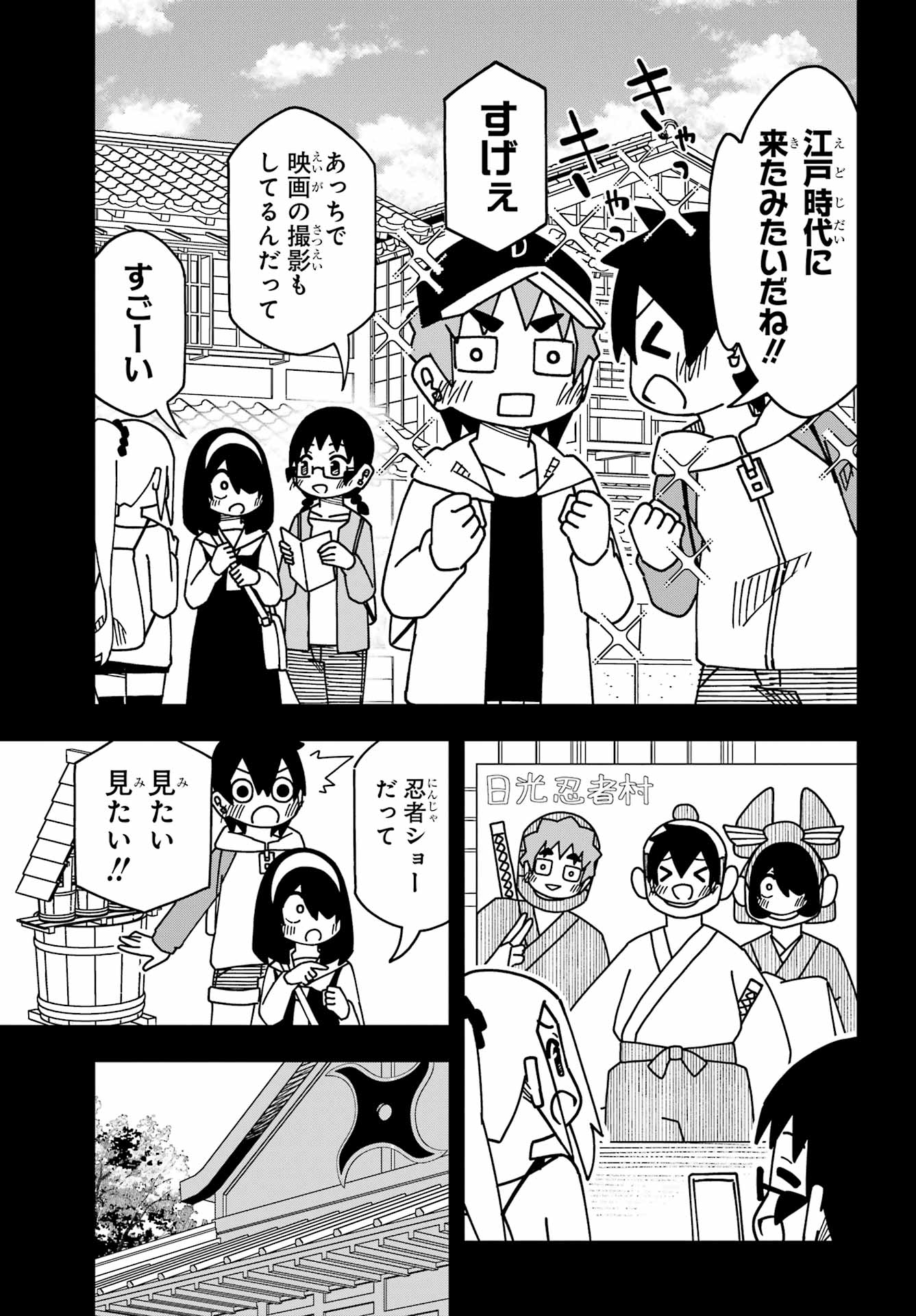 JIJYOU WO SHIRANAI TENKOUSEI GA GUIGUI KURU Chapter 46 - Page 16