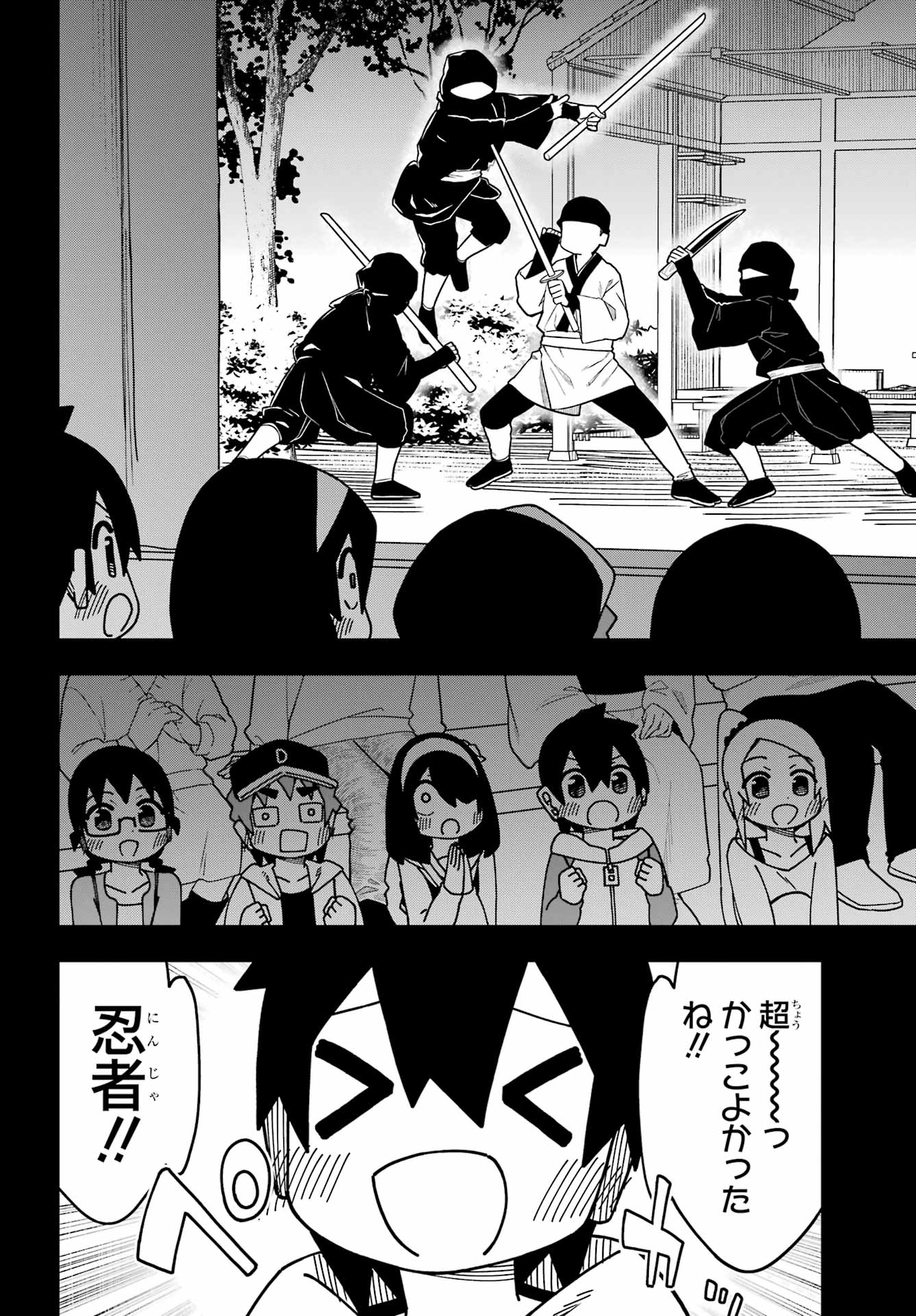 JIJYOU WO SHIRANAI TENKOUSEI GA GUIGUI KURU Chapter 46 - Page 17