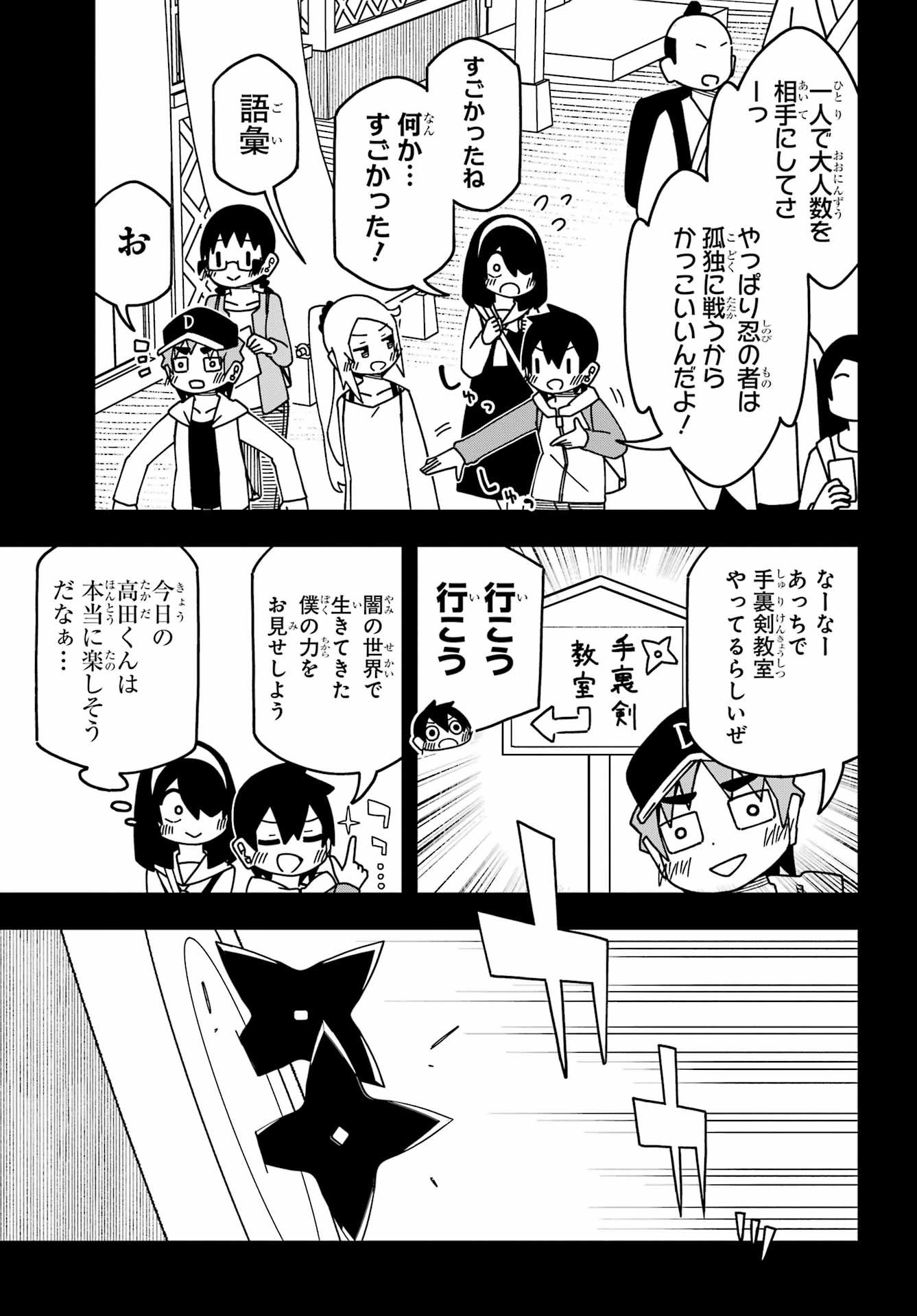 JIJYOU WO SHIRANAI TENKOUSEI GA GUIGUI KURU Chapter 46 - Page 18