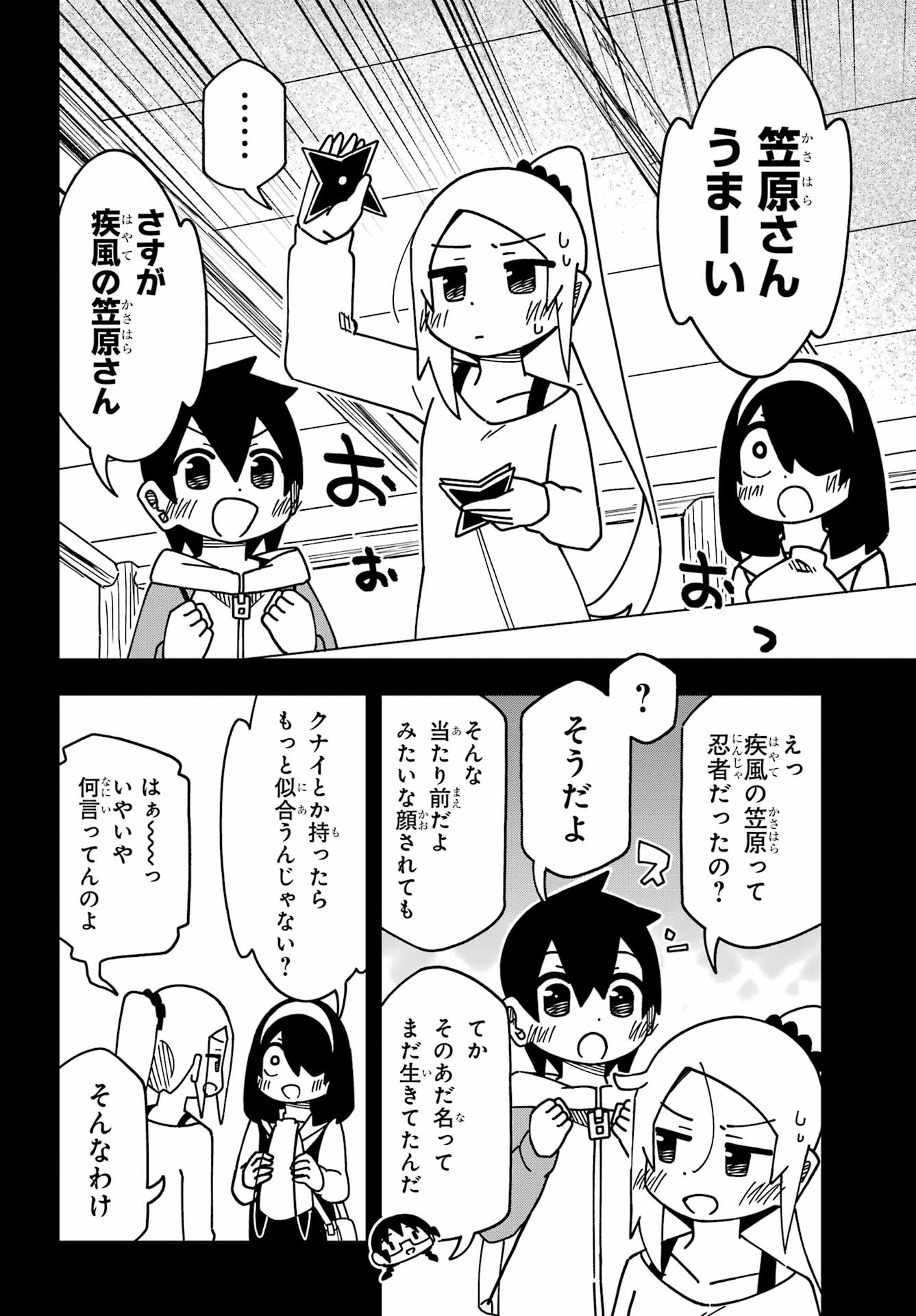 JIJYOU WO SHIRANAI TENKOUSEI GA GUIGUI KURU Chapter 46 - Page 19