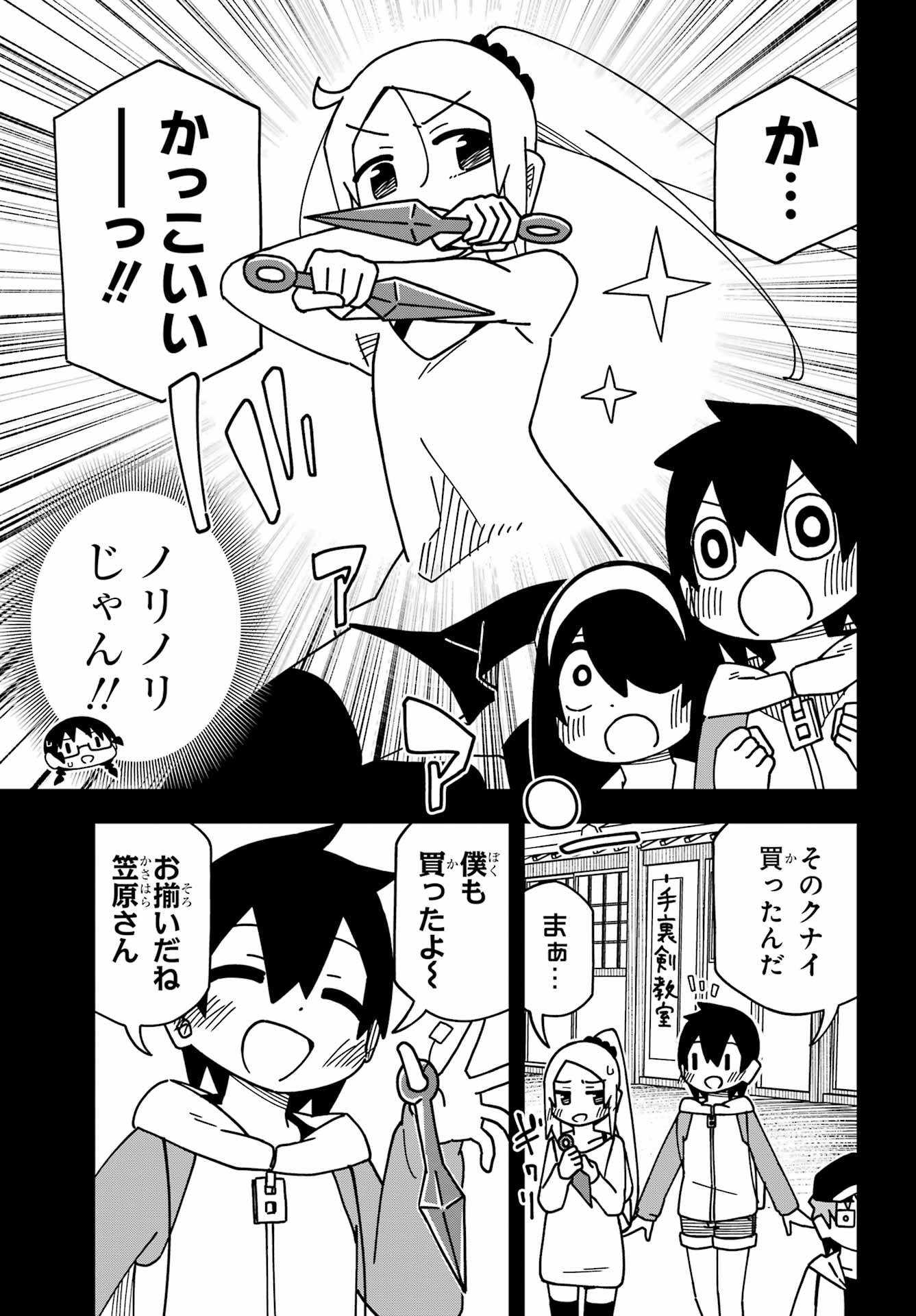 JIJYOU WO SHIRANAI TENKOUSEI GA GUIGUI KURU Chapter 46 - Page 20