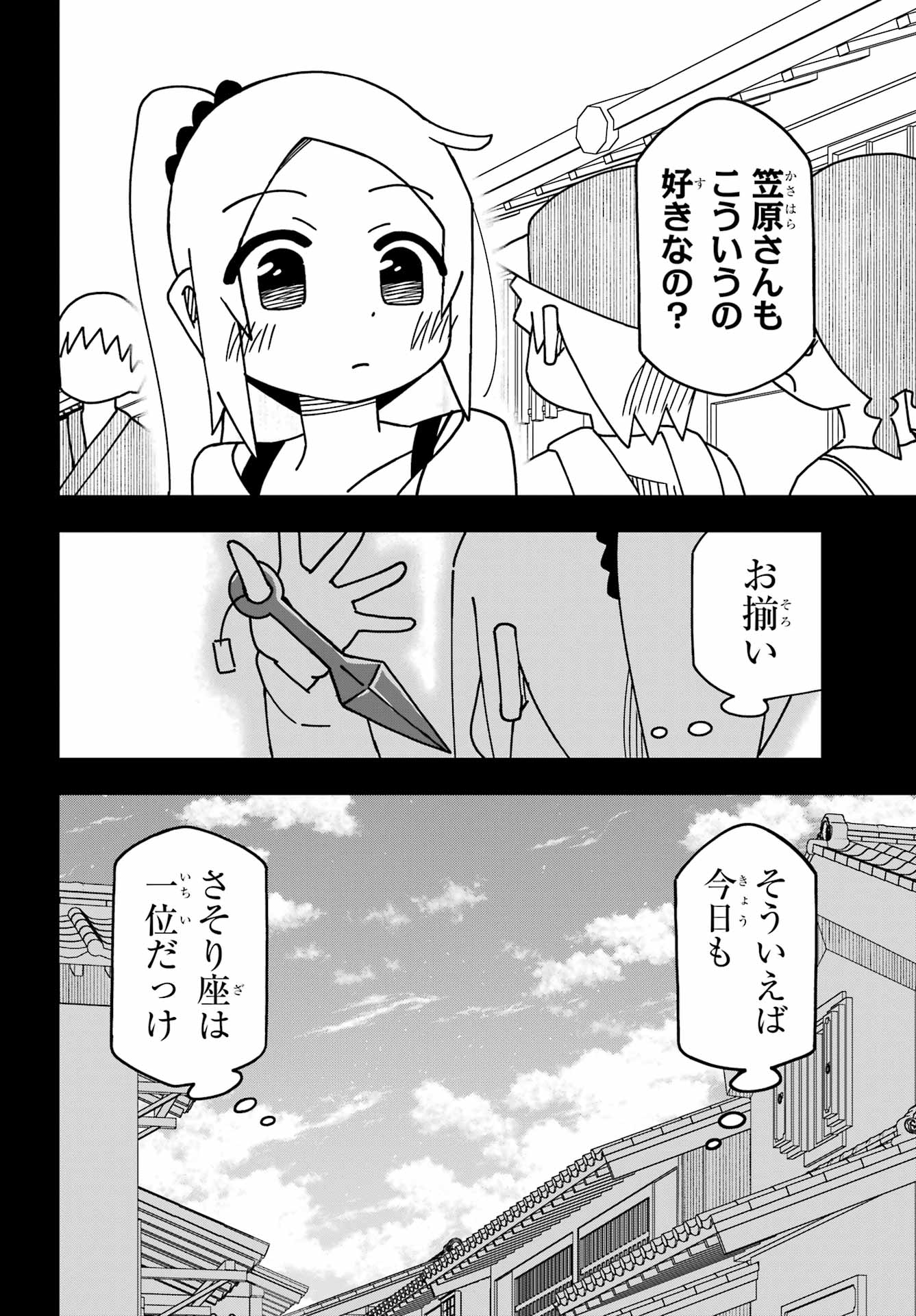 JIJYOU WO SHIRANAI TENKOUSEI GA GUIGUI KURU Chapter 46 - Page 21