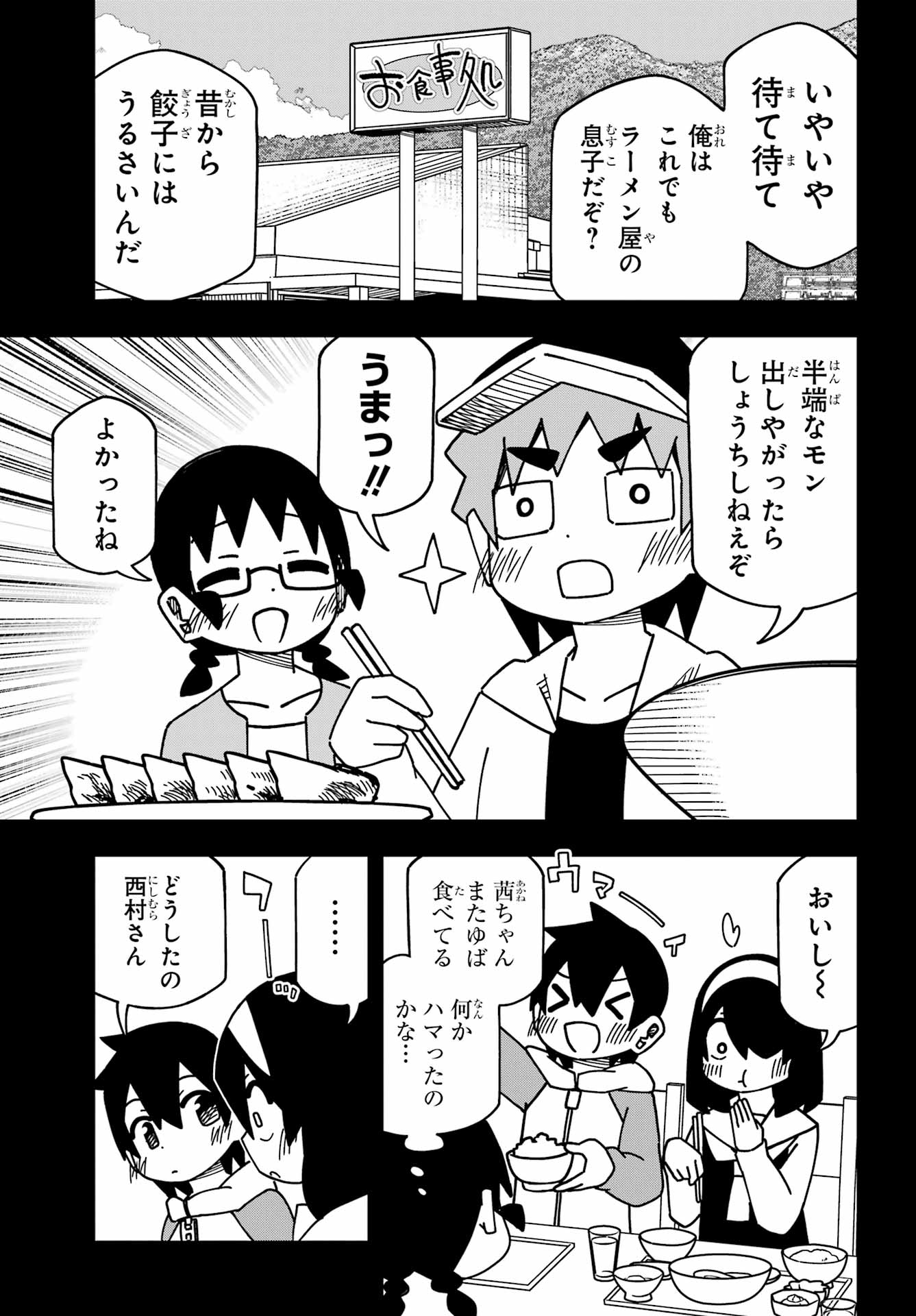 JIJYOU WO SHIRANAI TENKOUSEI GA GUIGUI KURU Chapter 46 - Page 22
