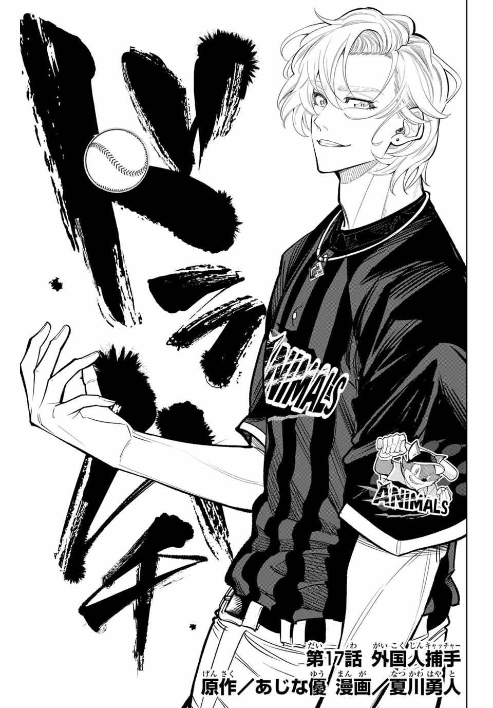 Read DORAHACHI Chapter 17 [High Quality / Full] - Page 3 - nicomanga.com