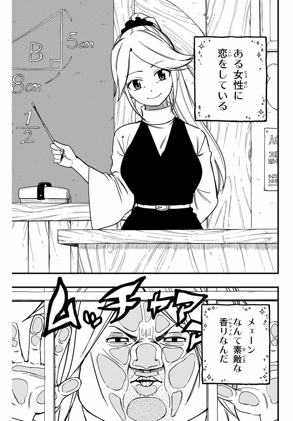FAIRY TAIL: 100 YEARS QUEST - RAW Chapter 155 page 3 - nihonkuni.com