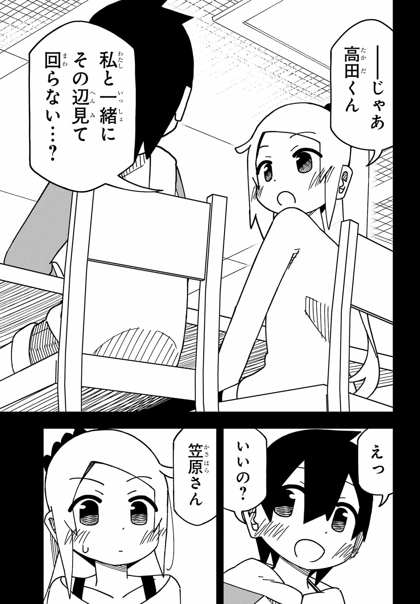 JIJYOU WO SHIRANAI TENKOUSEI GA GUIGUI KURU Chapter 46 - Page 24