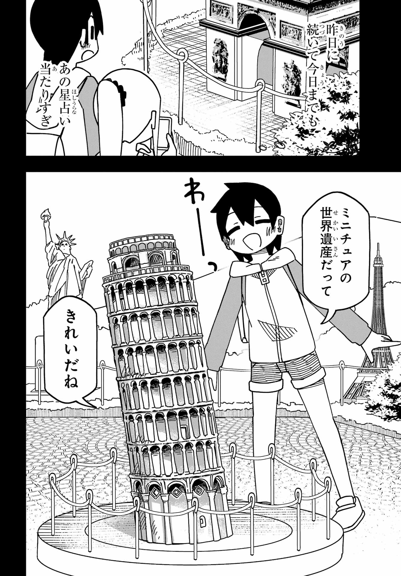 JIJYOU WO SHIRANAI TENKOUSEI GA GUIGUI KURU Chapter 46 - Page 29