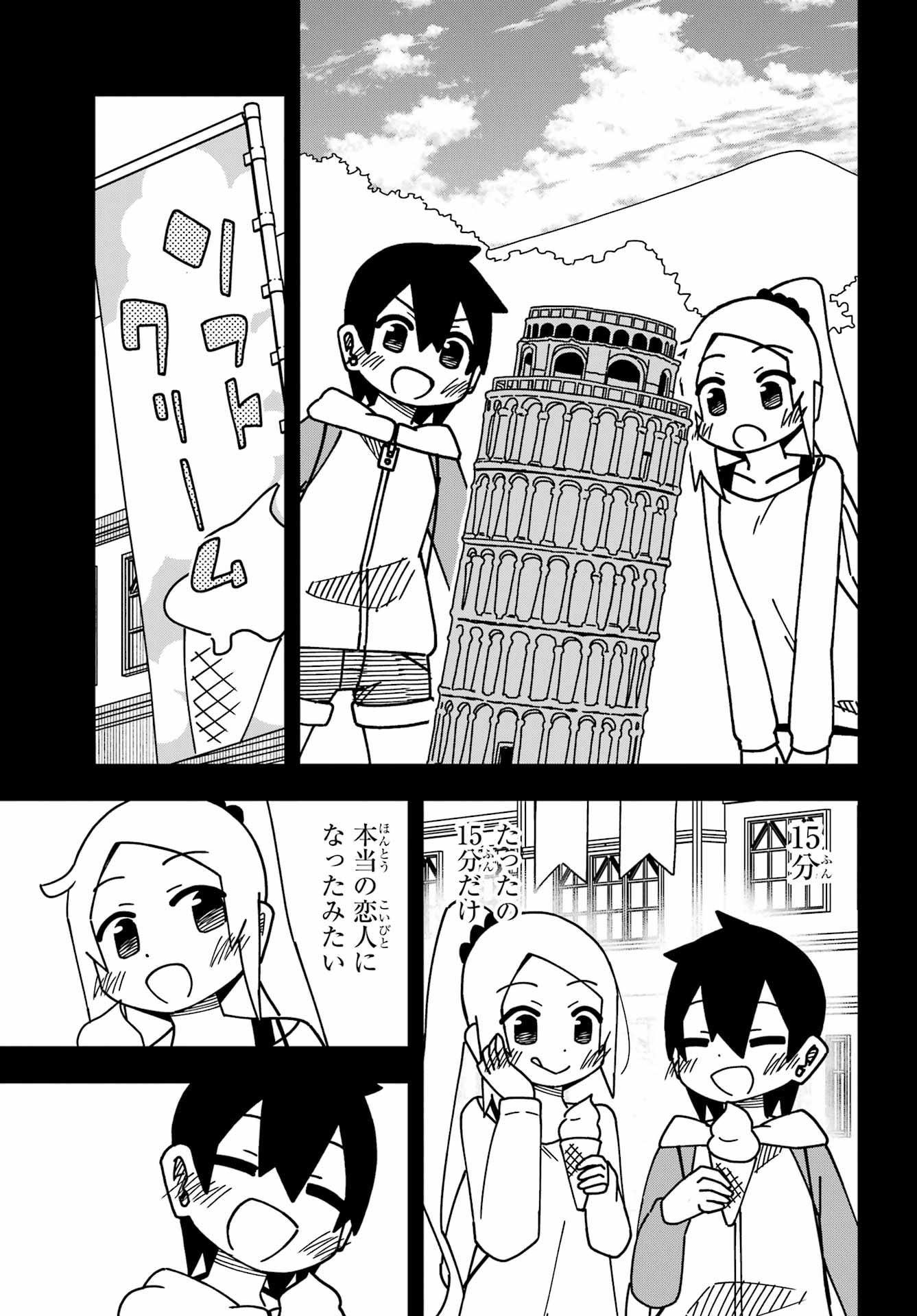 JIJYOU WO SHIRANAI TENKOUSEI GA GUIGUI KURU Chapter 46 - Page 30