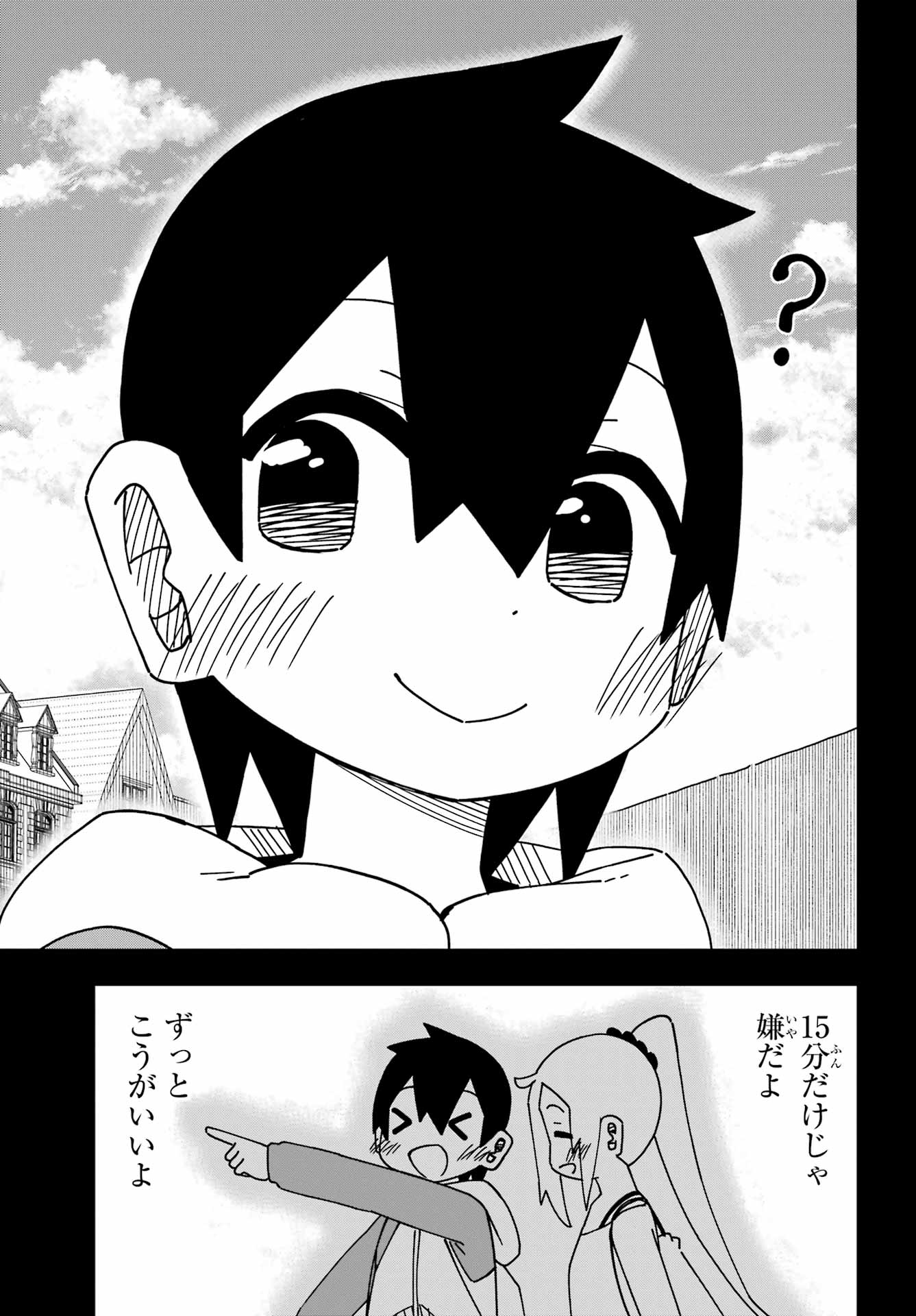 JIJYOU WO SHIRANAI TENKOUSEI GA GUIGUI KURU Chapter 46 - Page 32