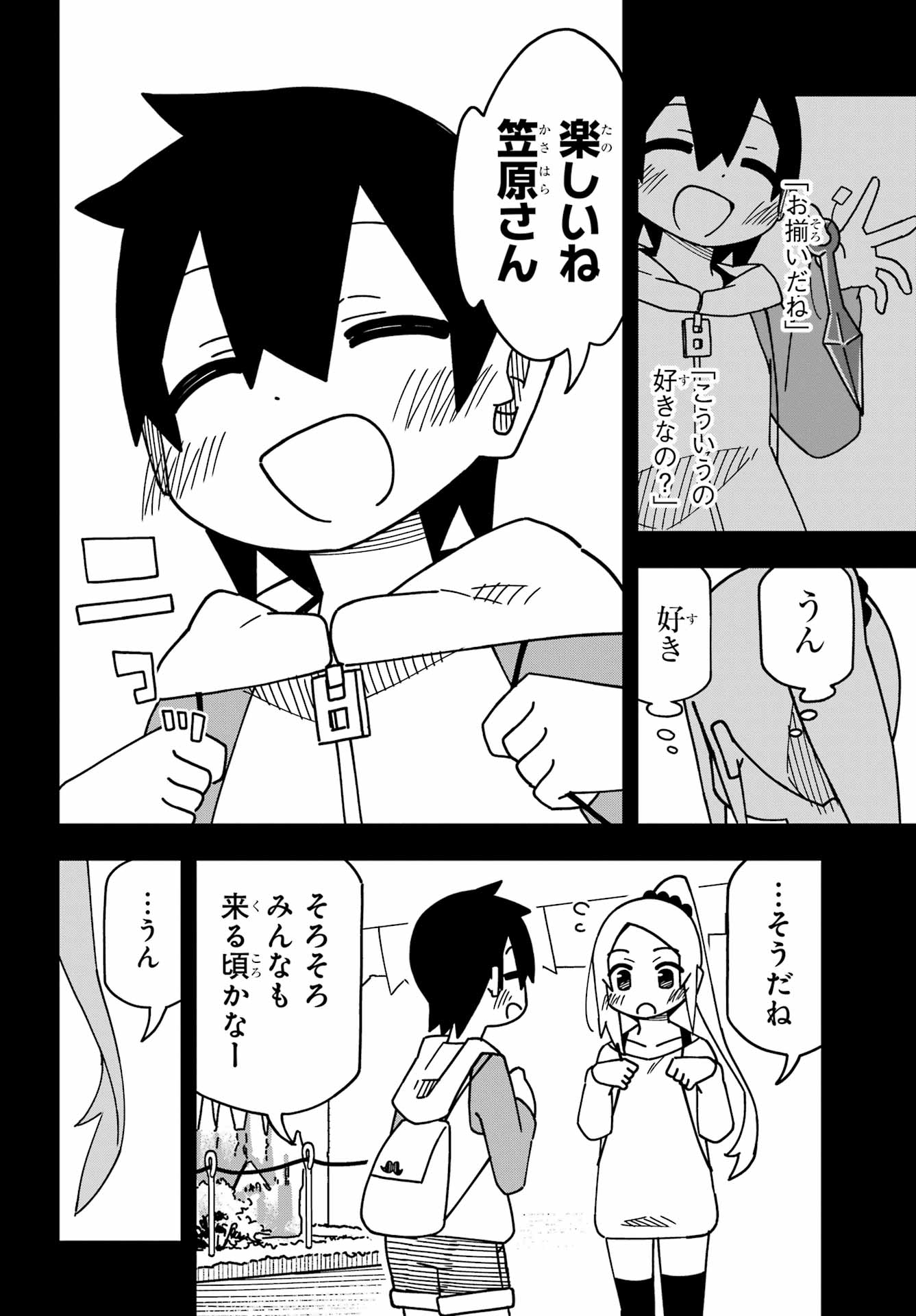 JIJYOU WO SHIRANAI TENKOUSEI GA GUIGUI KURU Chapter 46 - Page 33