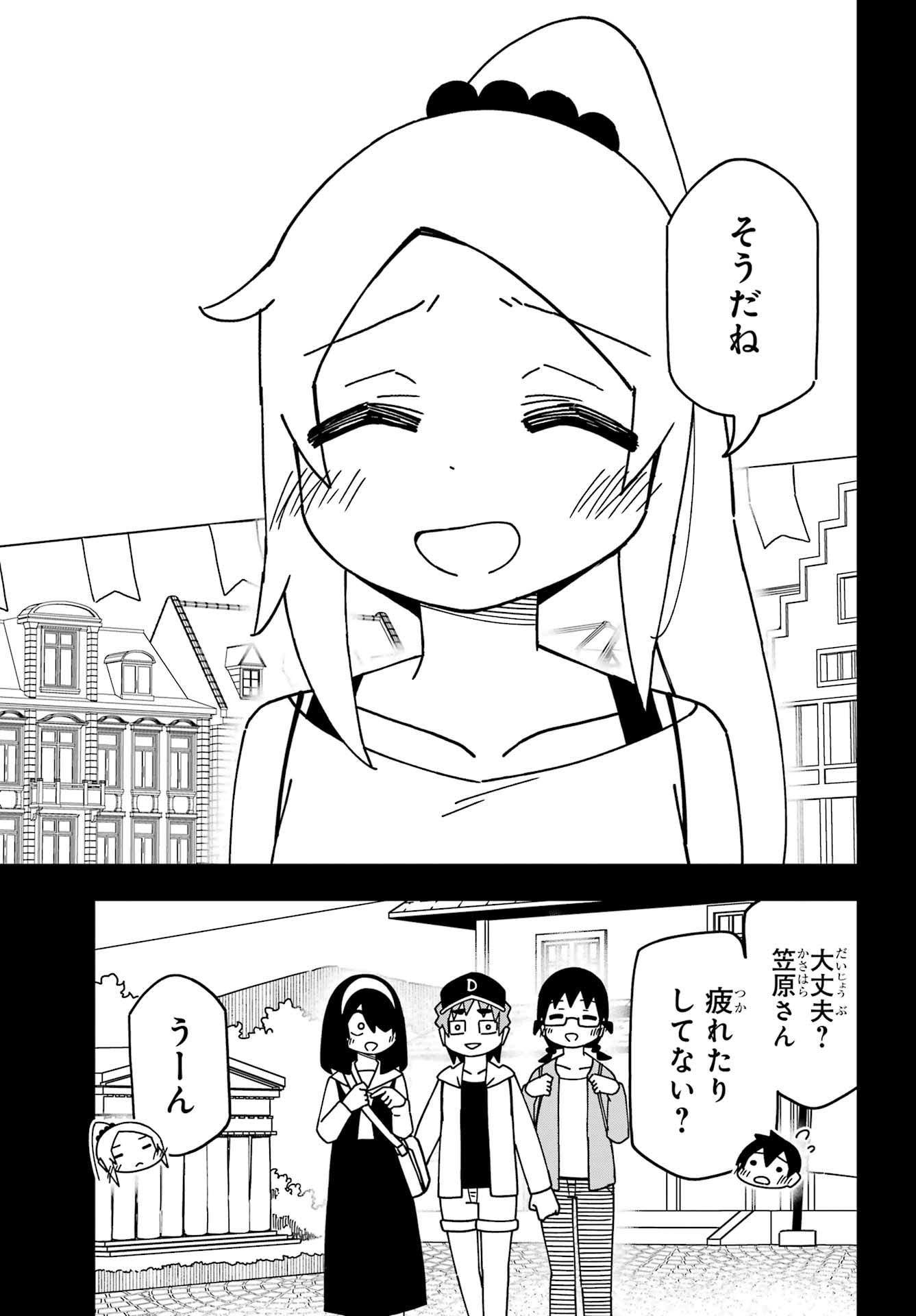JIJYOU WO SHIRANAI TENKOUSEI GA GUIGUI KURU Chapter 46 - Page 34