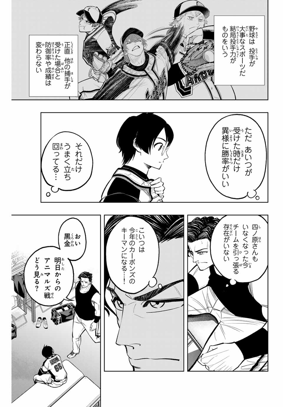 Read DORAHACHI Chapter 17 [High Quality / Full] - Page 5 - nicomanga.com