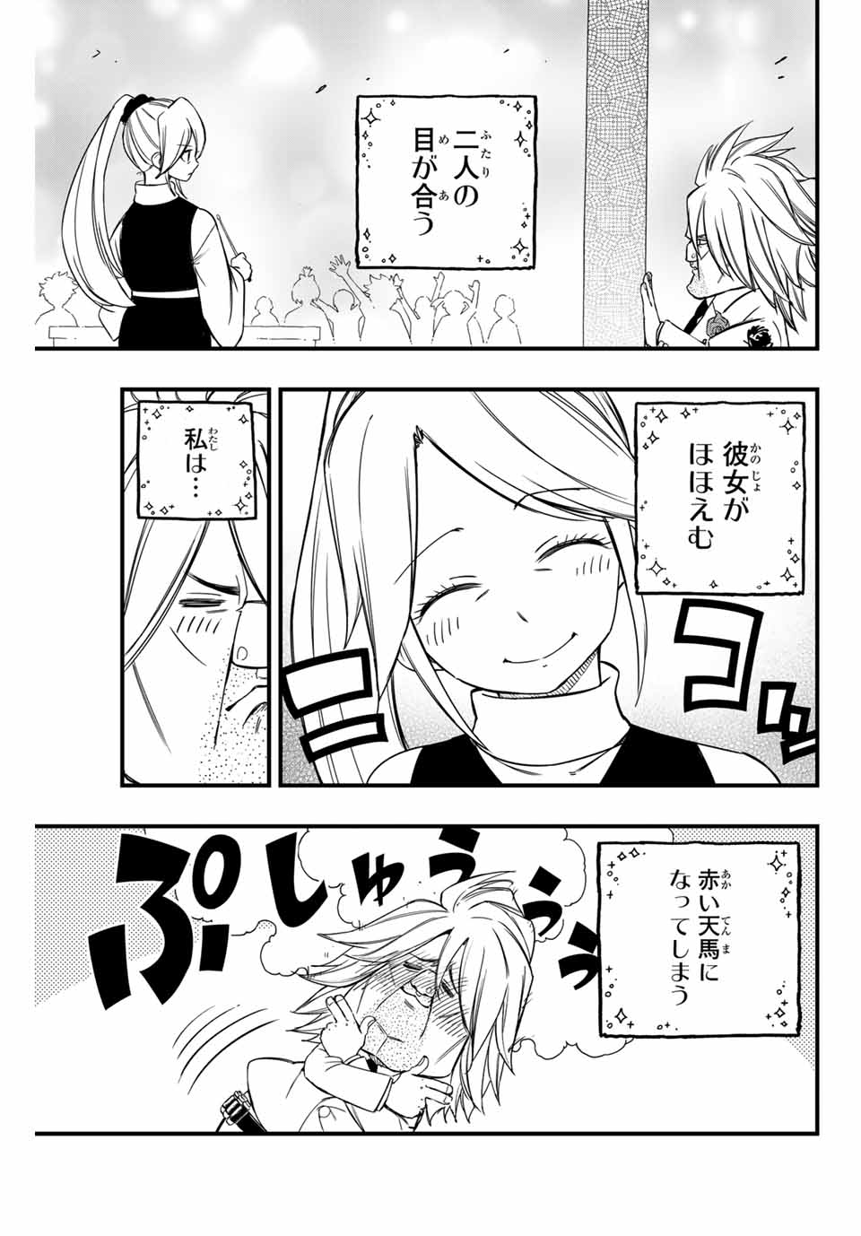 FAIRY TAIL: 100 YEARS QUEST - RAW Chapter 155 page 5 - nihonkuni.com
