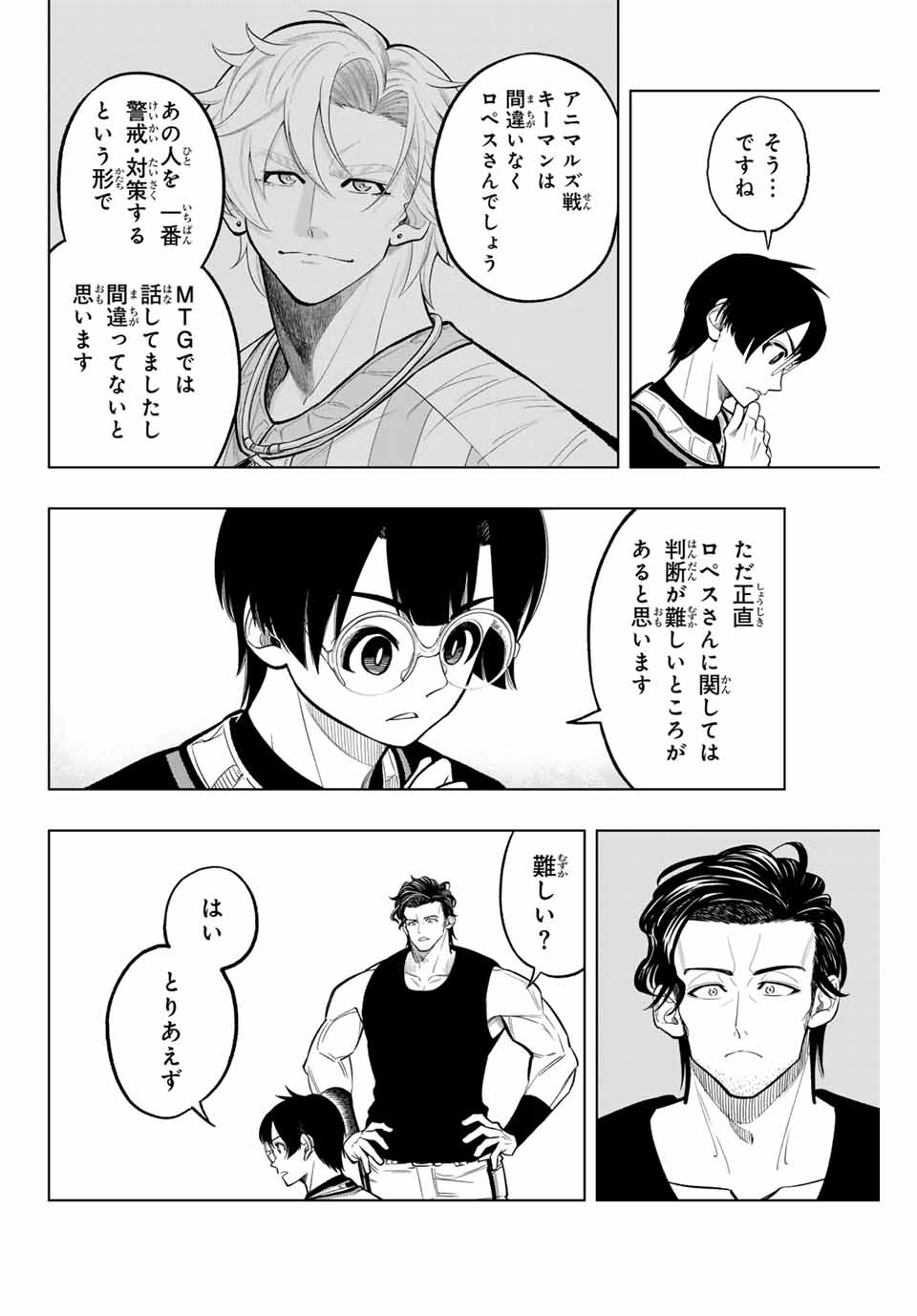 Read DORAHACHI Chapter 17 [High Quality / Full] - Page 6 - nicomanga.com