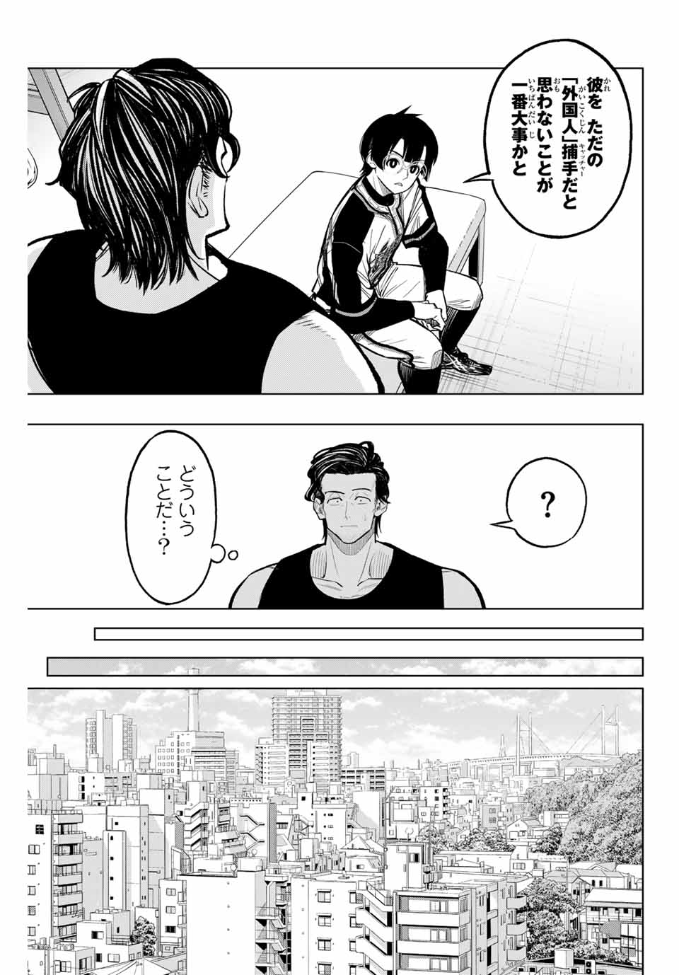 Read DORAHACHI Chapter 17 [High Quality / Full] - Page 7 - nicomanga.com