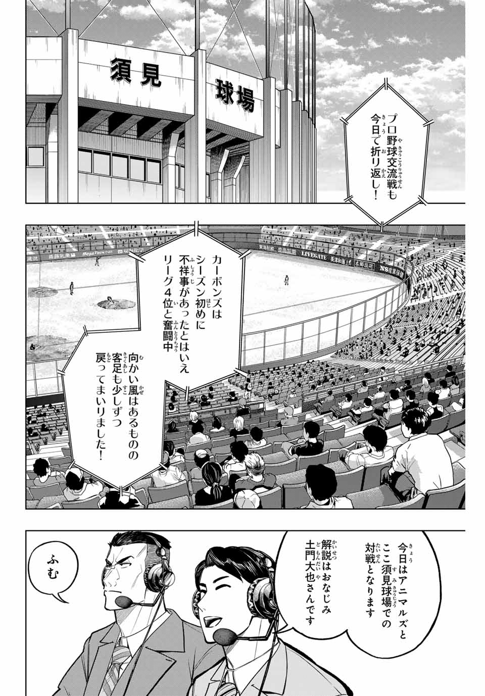 Read DORAHACHI Chapter 17 [High Quality / Full] - Page 8 - nicomanga.com