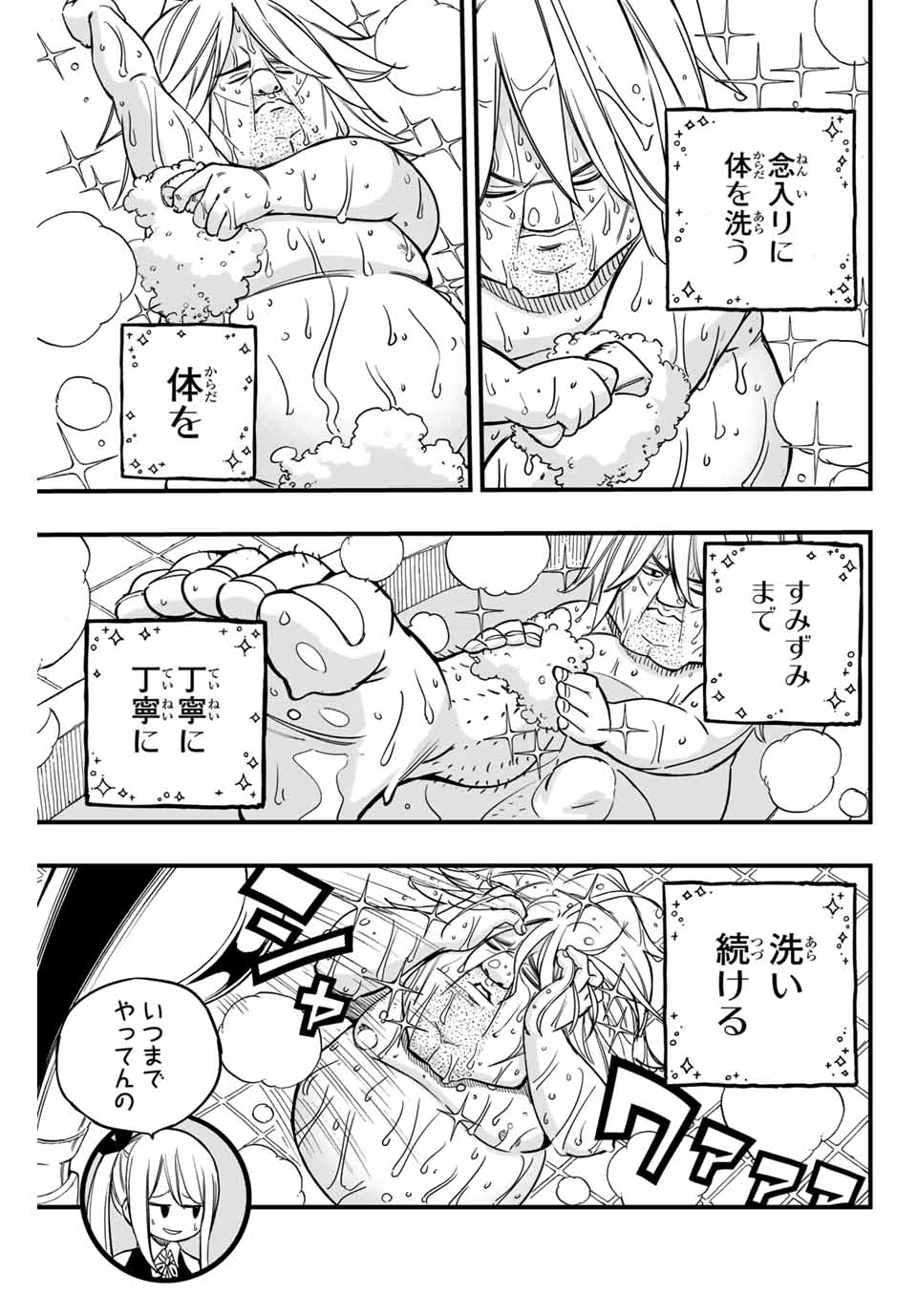 FAIRY TAIL: 100 YEARS QUEST - RAW Chapter 155 page 9 - nihonkuni.com