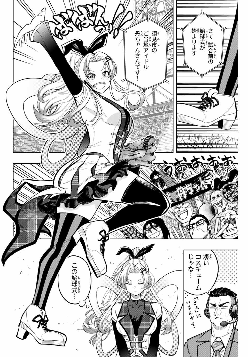 Read DORAHACHI Chapter 17 [High Quality / Full] - Page 10 - nicomanga.com